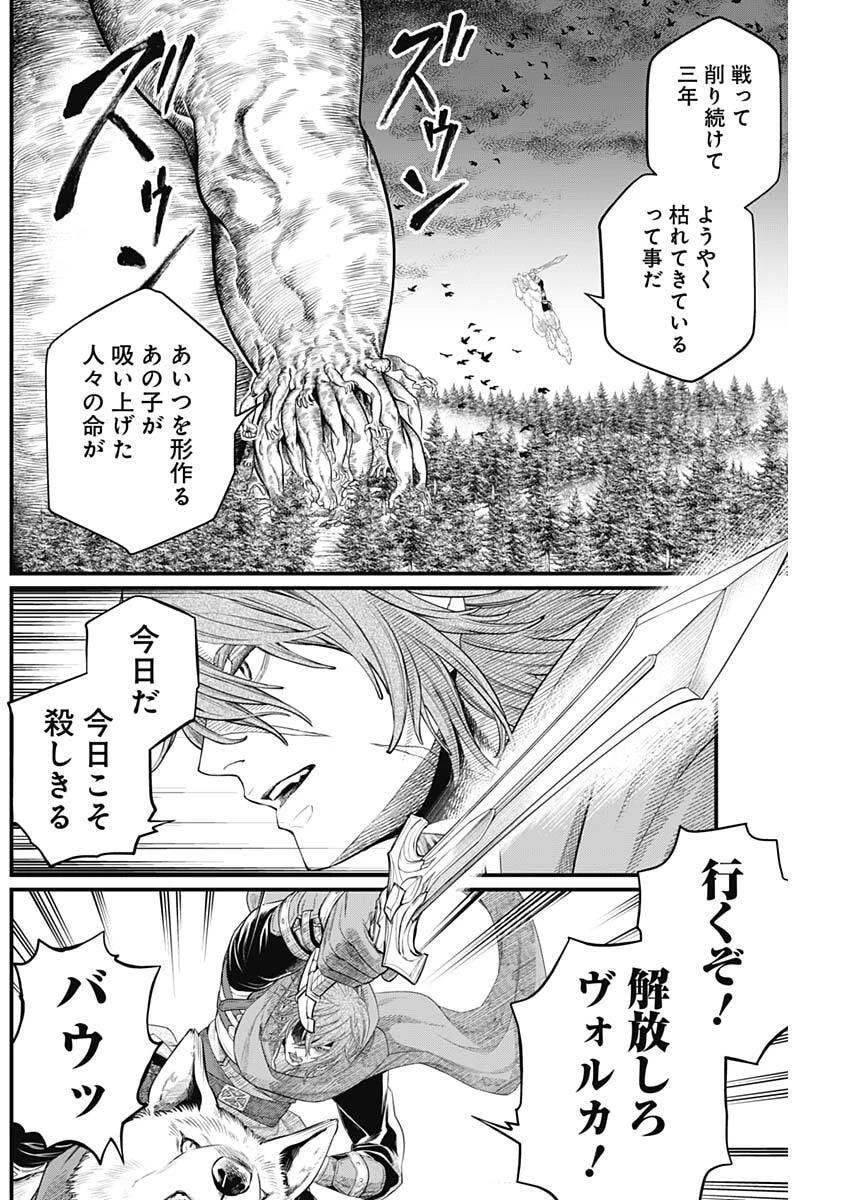 メルヘンクラウン 第41話 - 12
