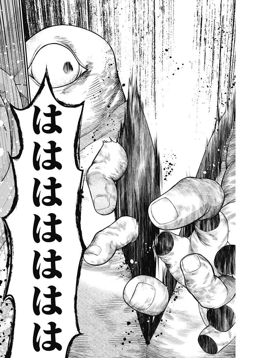 メルヘンクラウン 第41話 - 16
