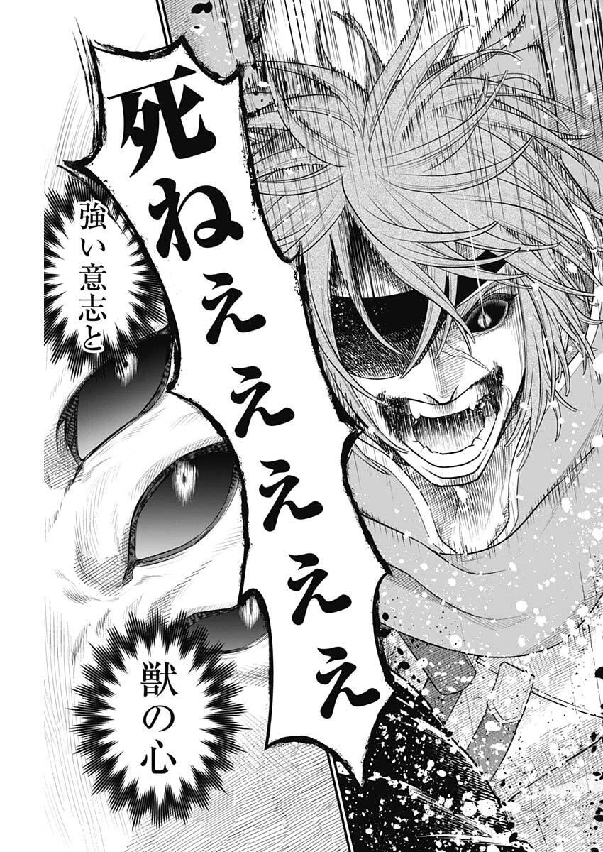 メルヘンクラウン 第41話 - 17