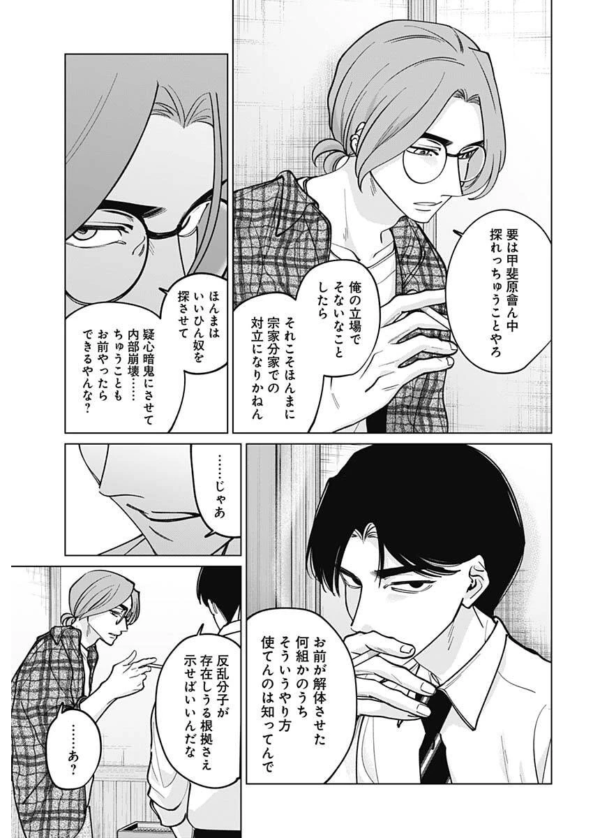 タツキとタマキ 第44話 - 13