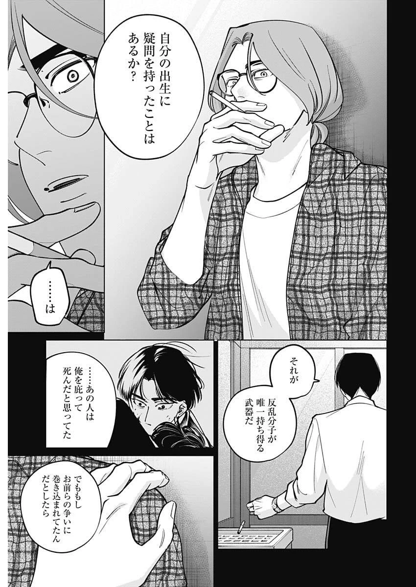 タツキとタマキ 第44話 - 17