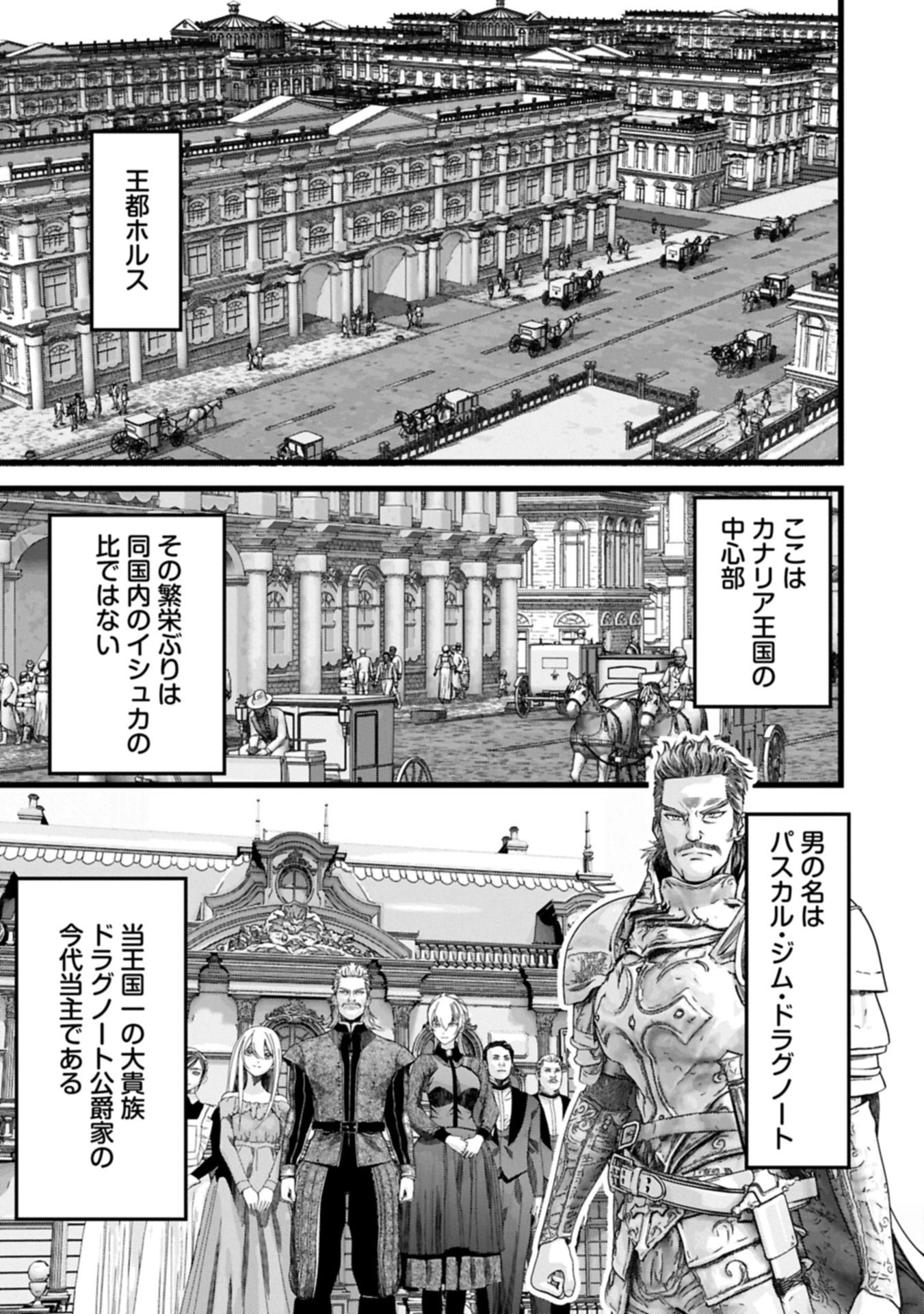 反逆のソウルイーター　-魂の捕食者と少女たち- 第18話 - 9