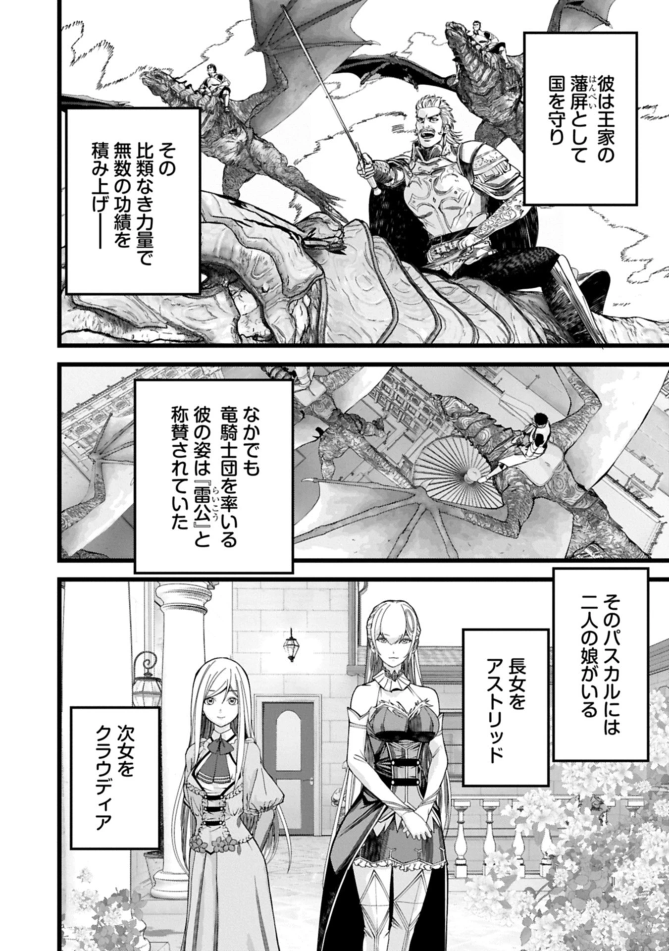 反逆のソウルイーター　-魂の捕食者と少女たち- 第18話 - 10