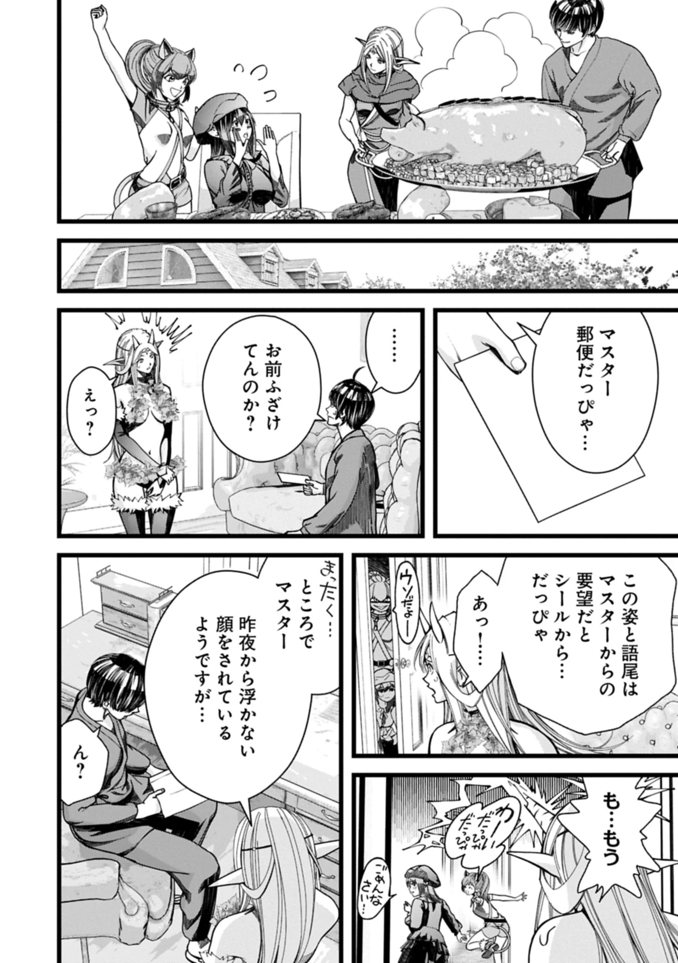 反逆のソウルイーター　-魂の捕食者と少女たち- 第16話 - 10