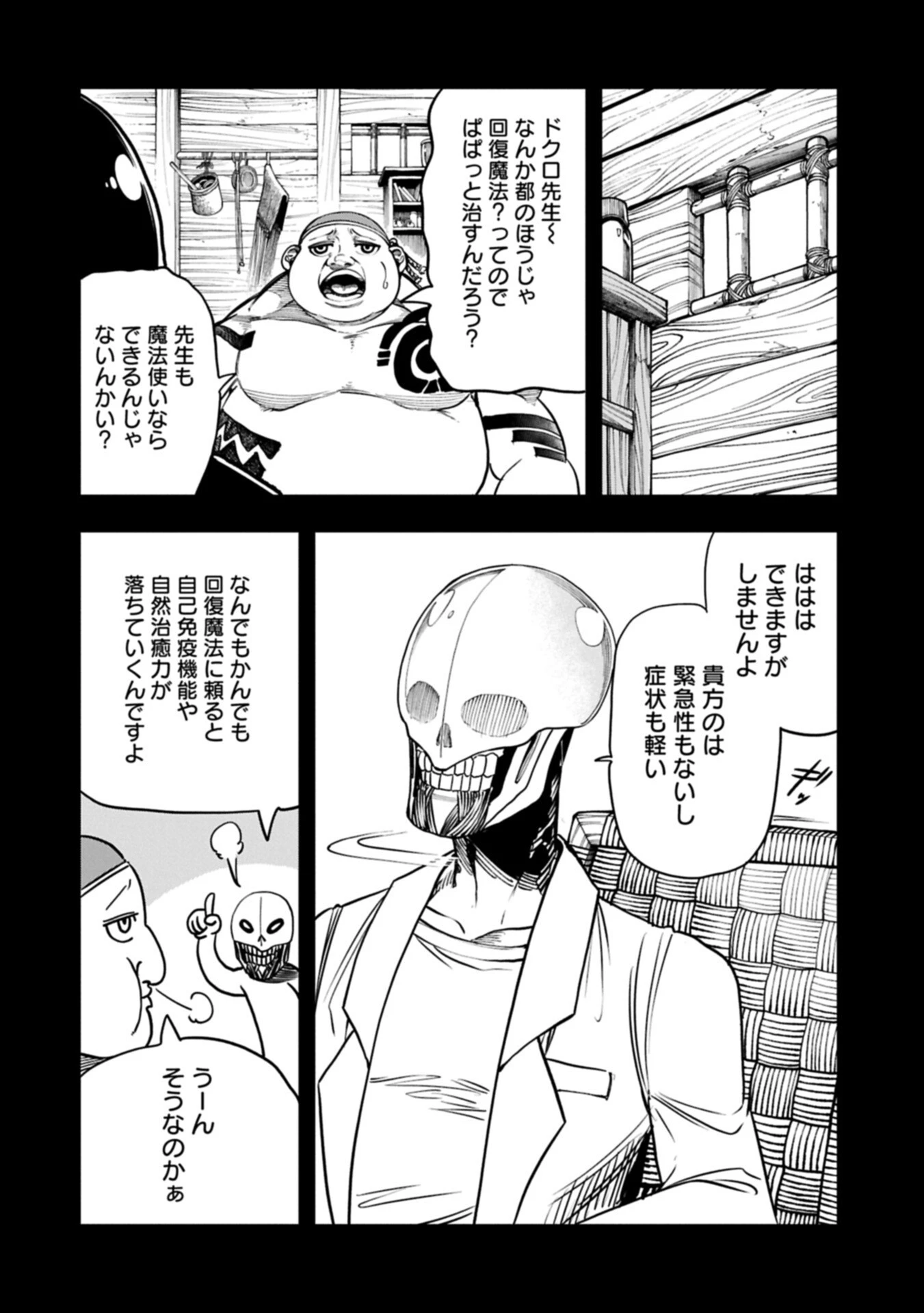 生まれた直後に捨てられたけど、前世が大賢者だったので余裕で生きてます 第77話 - 2