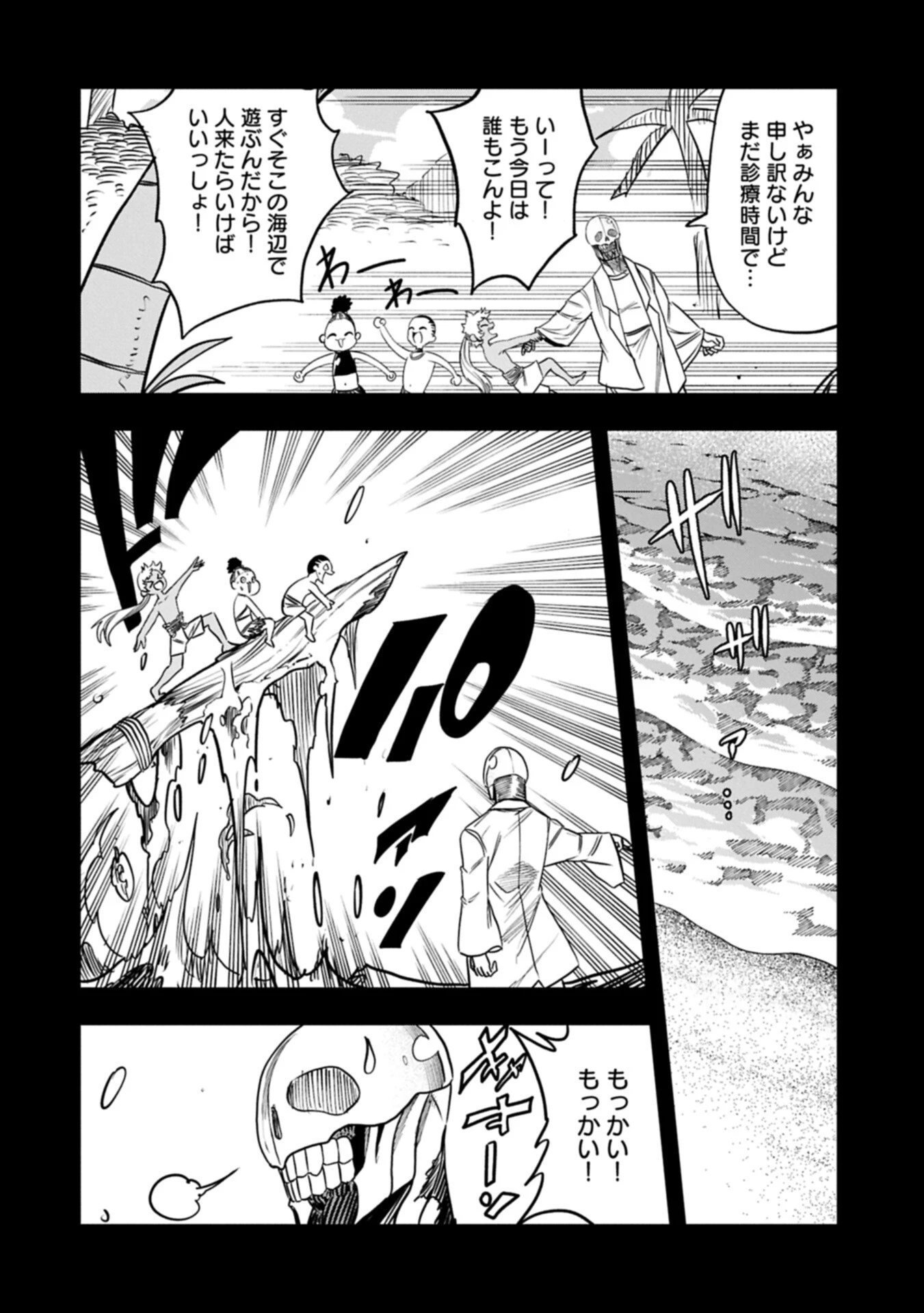 生まれた直後に捨てられたけど、前世が大賢者だったので余裕で生きてます 第77話 - 4
