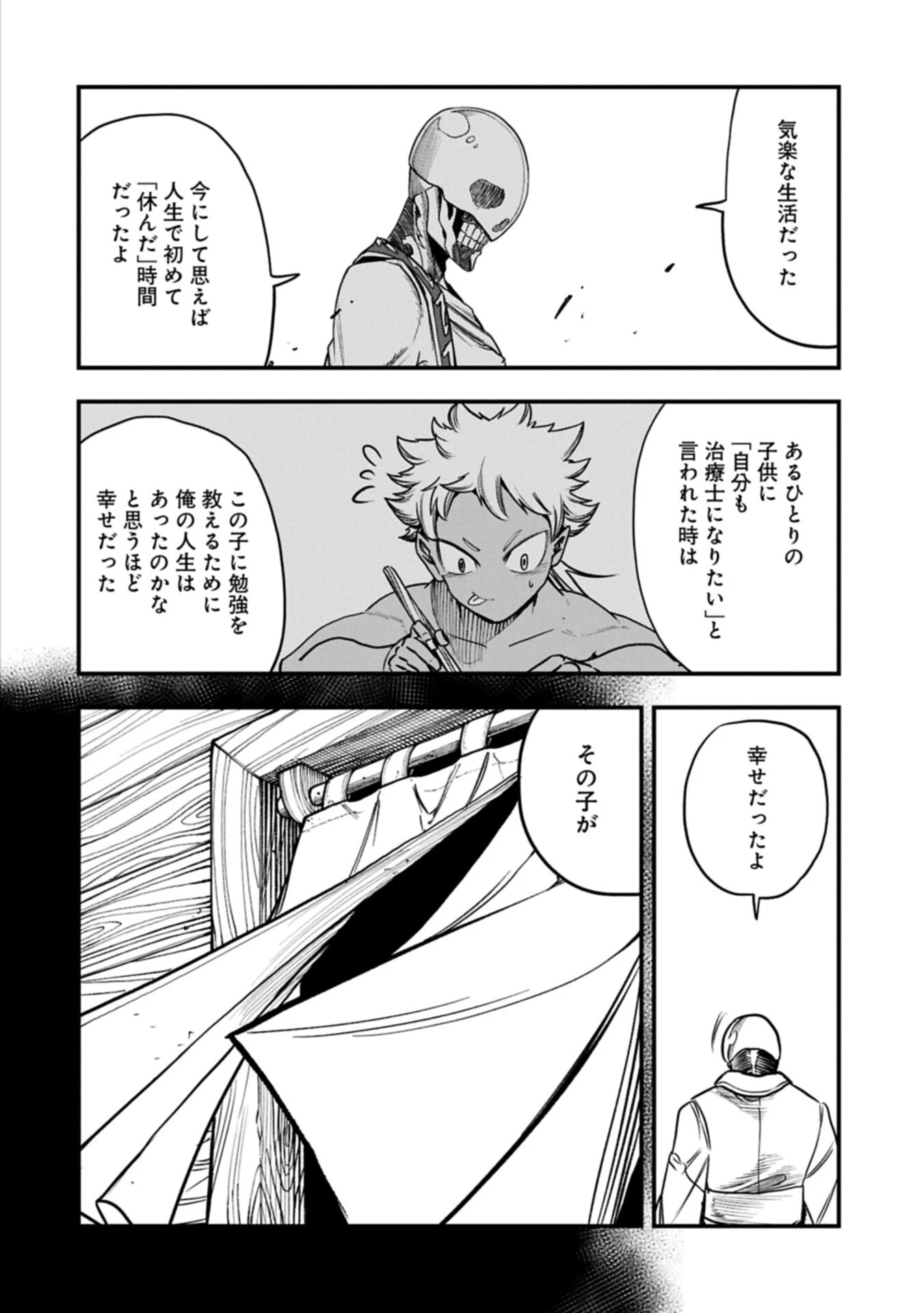 生まれた直後に捨てられたけど、前世が大賢者だったので余裕で生きてます 第77話 - 6