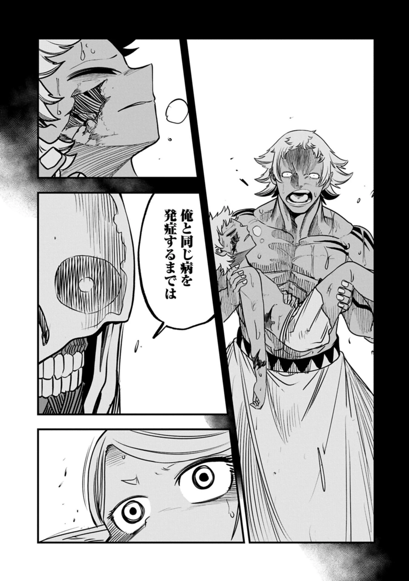 生まれた直後に捨てられたけど、前世が大賢者だったので余裕で生きてます 第77話 - 7