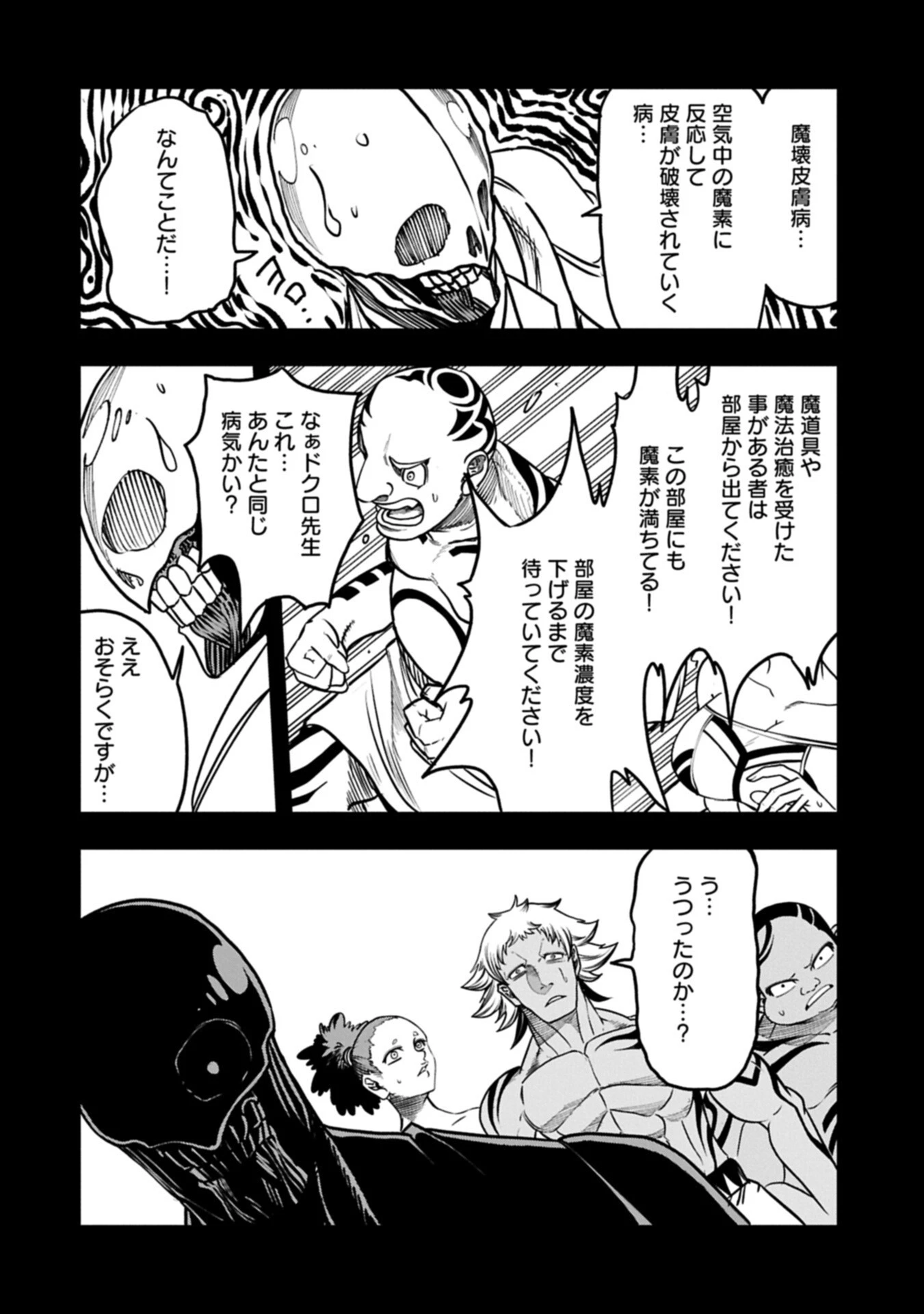 生まれた直後に捨てられたけど、前世が大賢者だったので余裕で生きてます 第77話 - 8