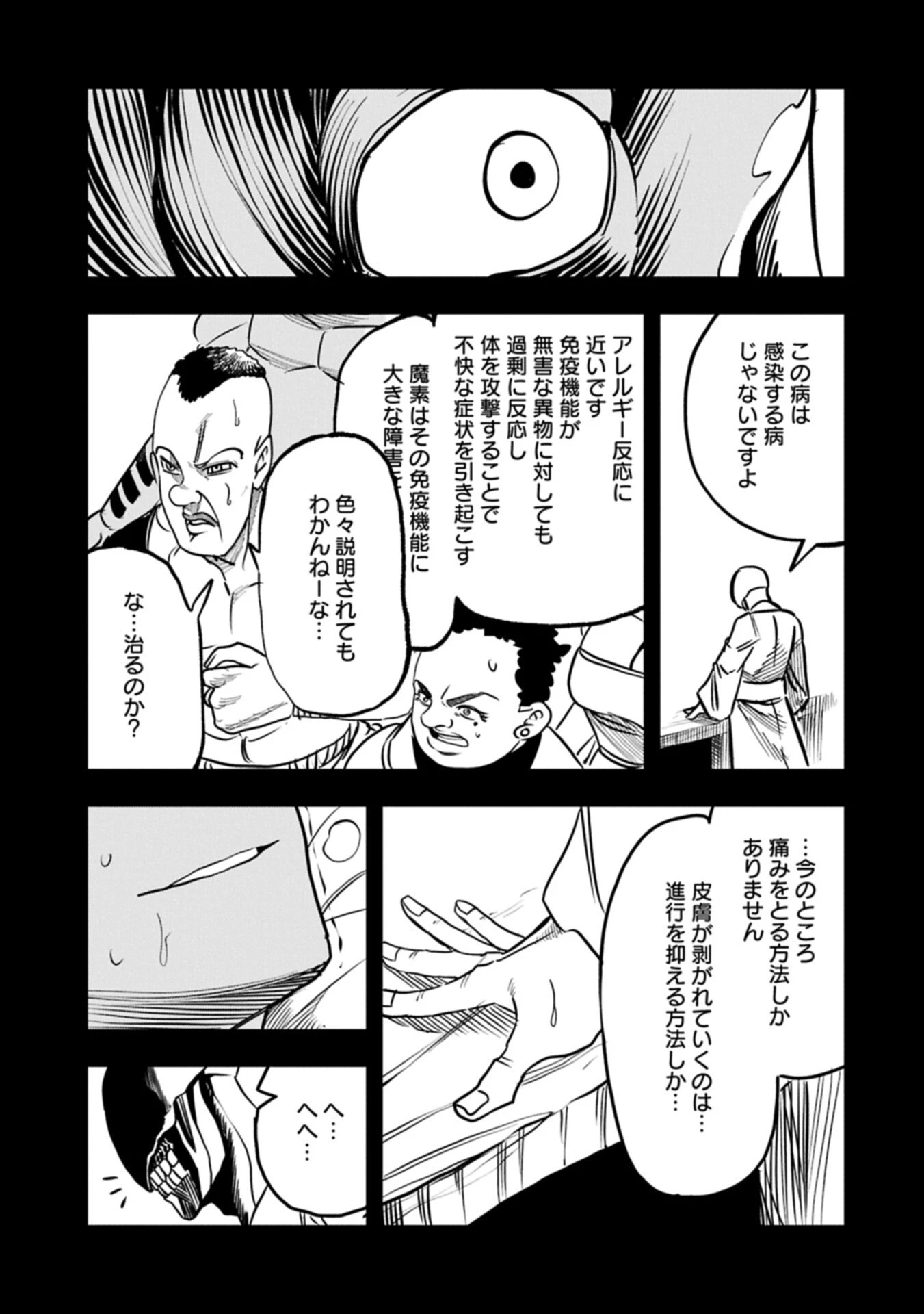生まれた直後に捨てられたけど、前世が大賢者だったので余裕で生きてます 第77話 - 9
