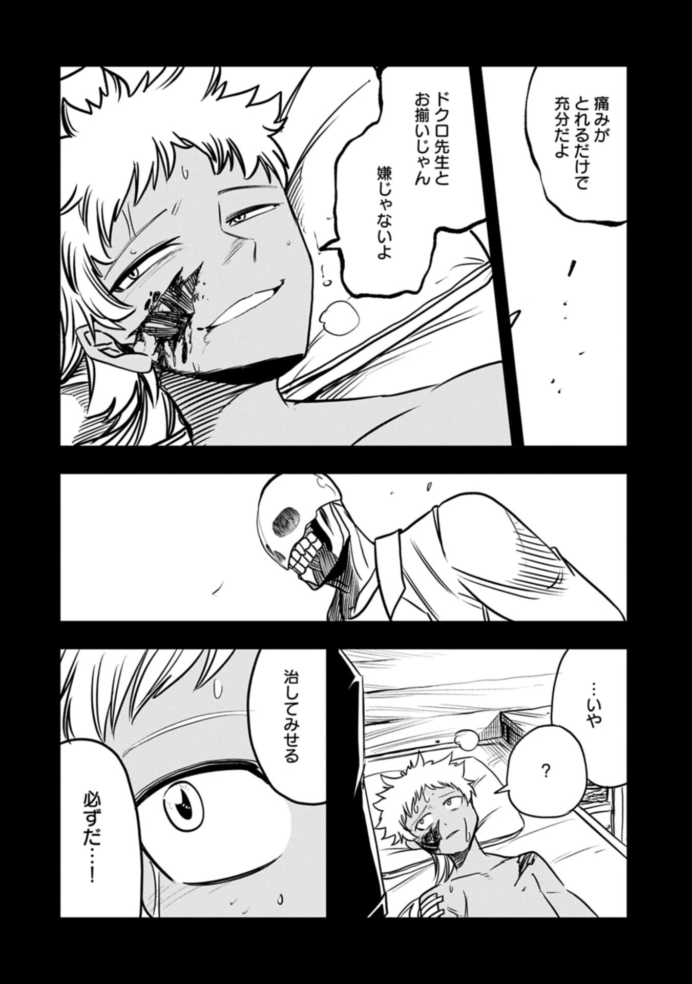 生まれた直後に捨てられたけど、前世が大賢者だったので余裕で生きてます 第77話 - 10