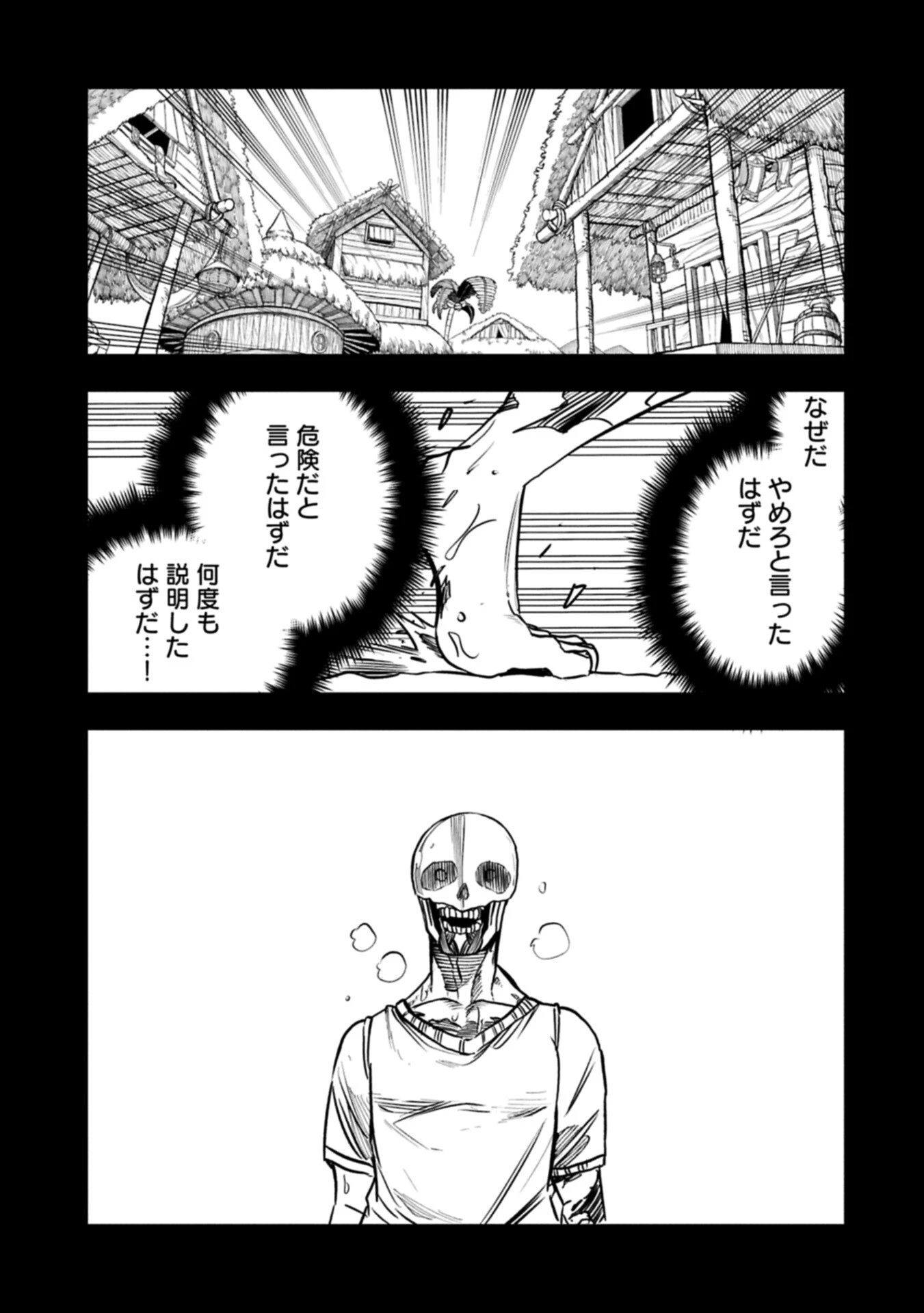 生まれた直後に捨てられたけど、前世が大賢者だったので余裕で生きてます 第77話 - 17