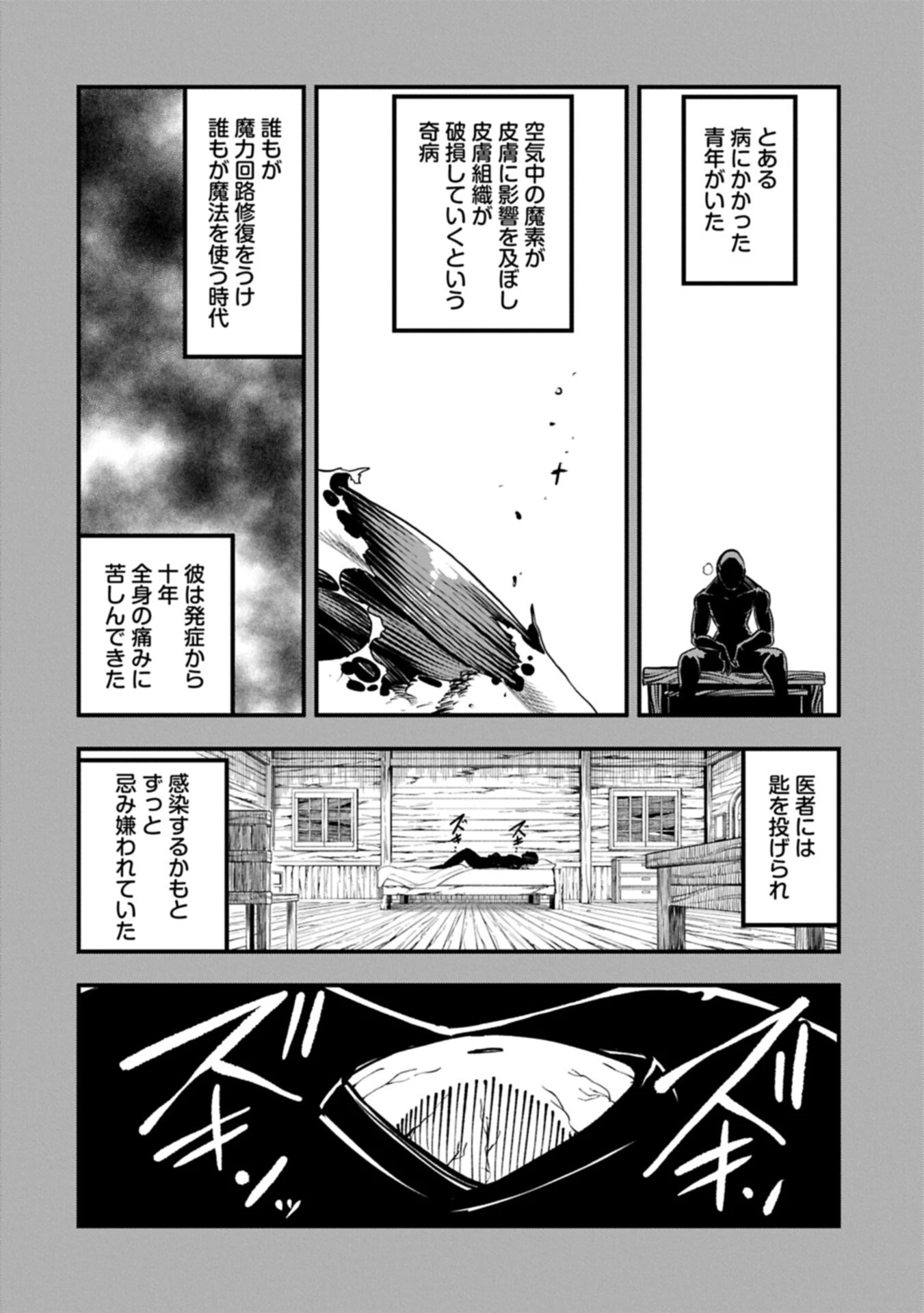 生まれた直後に捨てられたけど、前世が大賢者だったので余裕で生きてます 第76話 - 2
