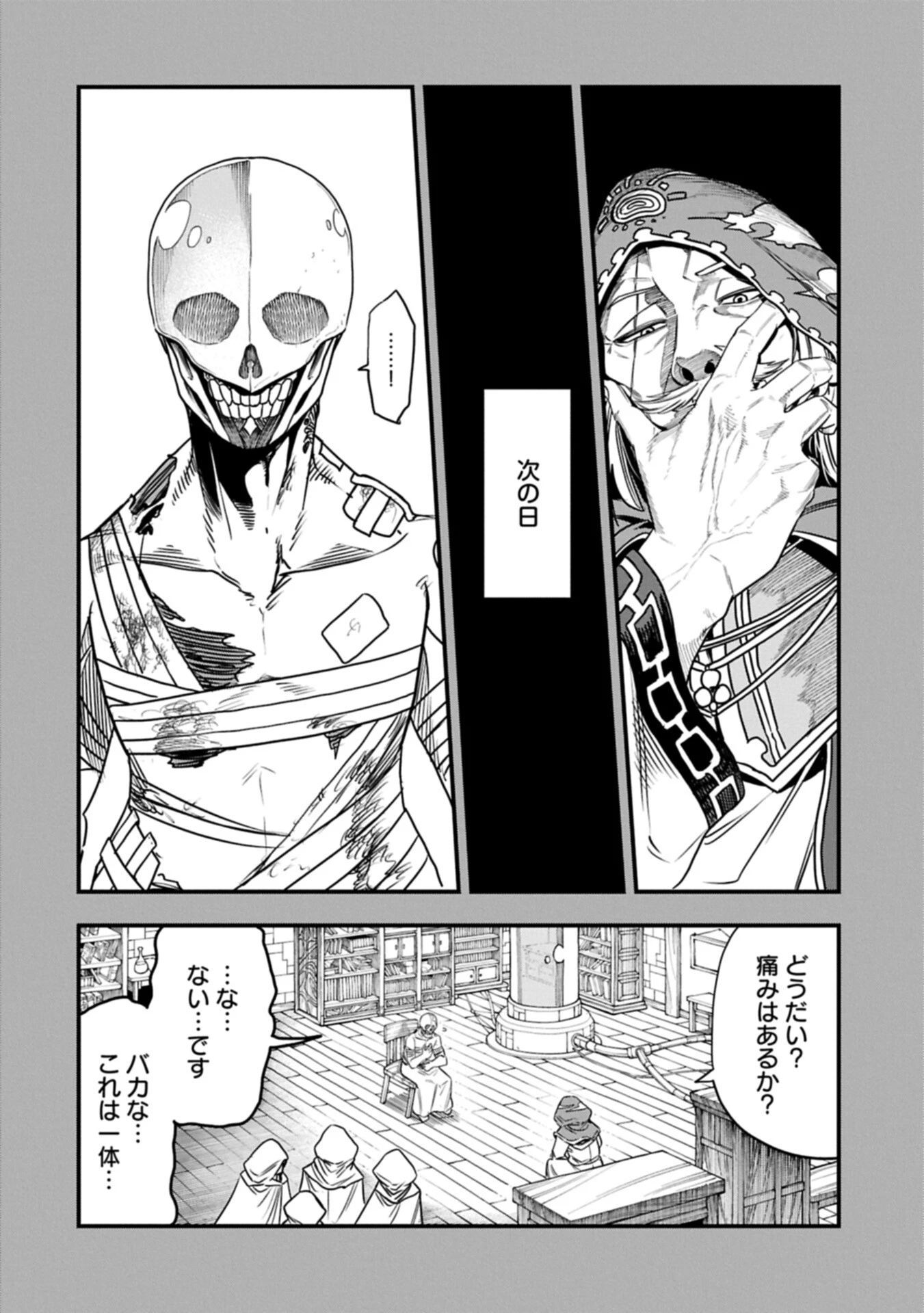 生まれた直後に捨てられたけど、前世が大賢者だったので余裕で生きてます 第76話 - 4