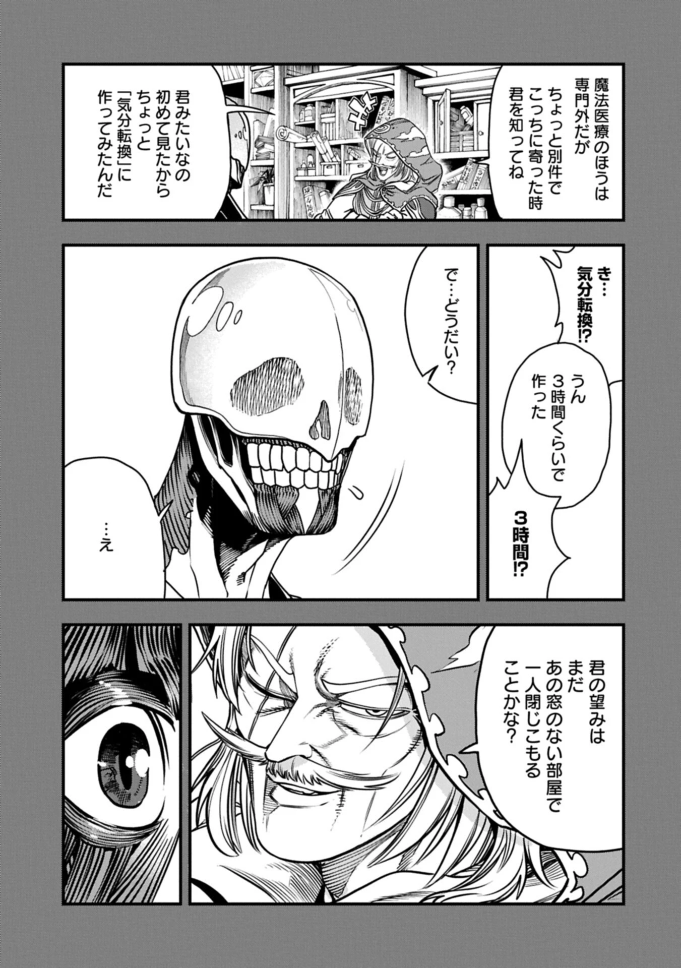 生まれた直後に捨てられたけど、前世が大賢者だったので余裕で生きてます 第76話 - 5
