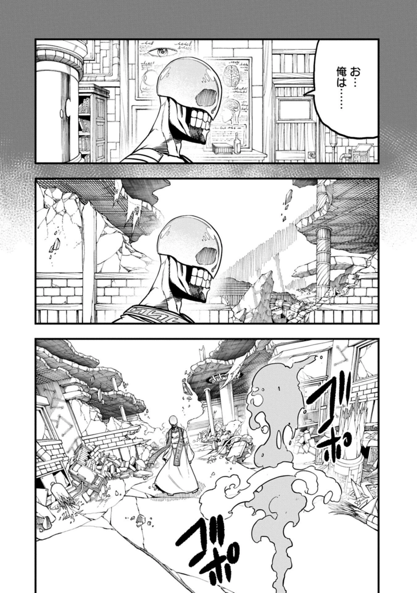 生まれた直後に捨てられたけど、前世が大賢者だったので余裕で生きてます 第76話 - 6