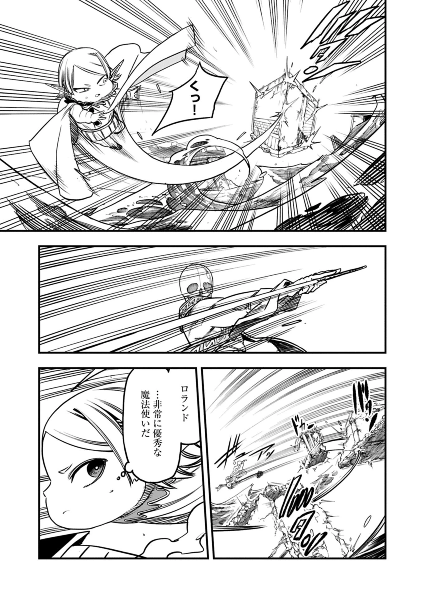生まれた直後に捨てられたけど、前世が大賢者だったので余裕で生きてます 第76話 - 13
