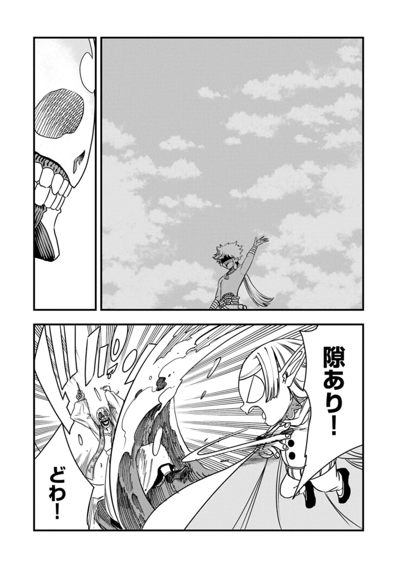 生まれた直後に捨てられたけど、前世が大賢者だったので余裕で生きてます 第76話 - 16