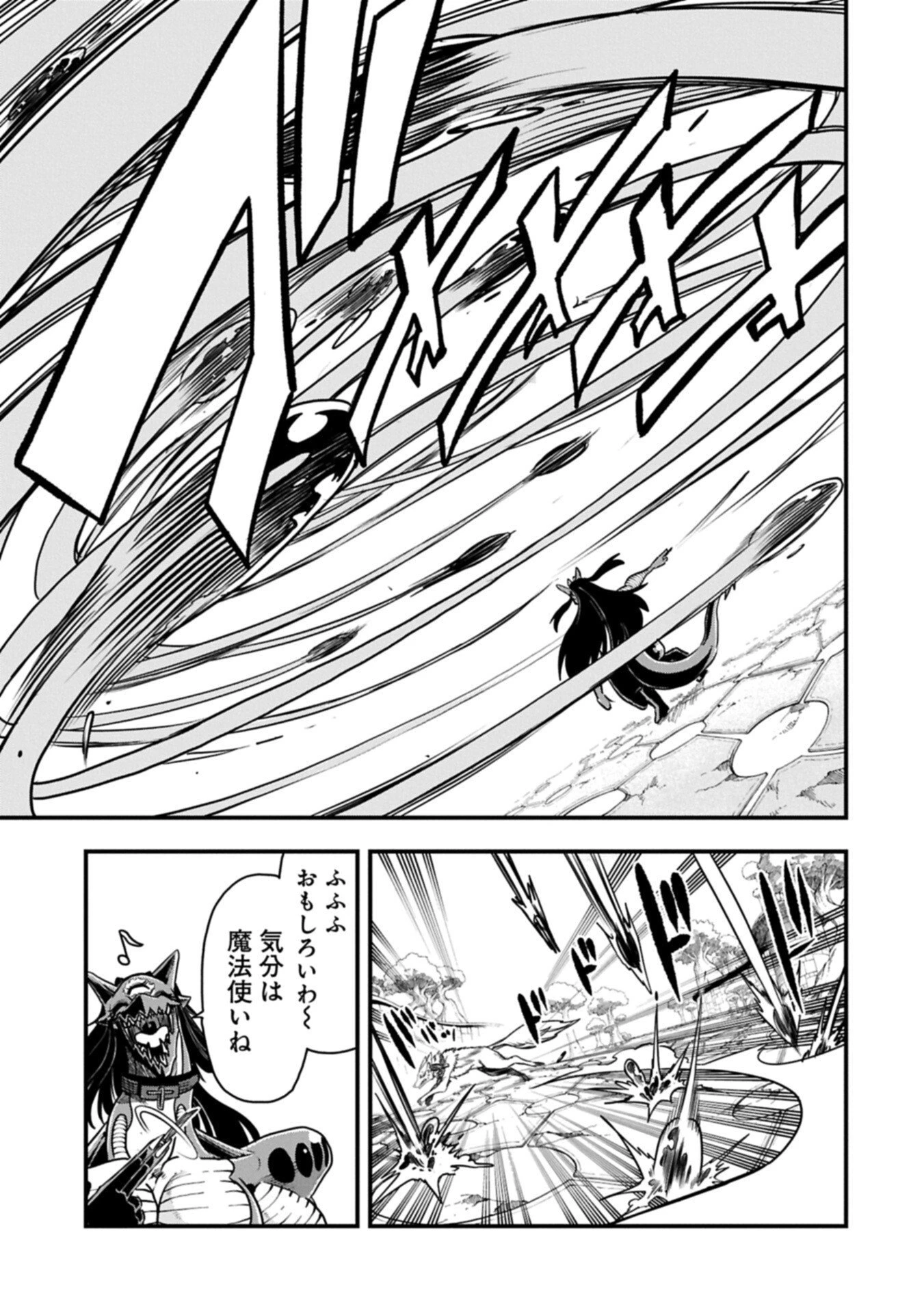 生まれた直後に捨てられたけど、前世が大賢者だったので余裕で生きてます 第75話 - 9