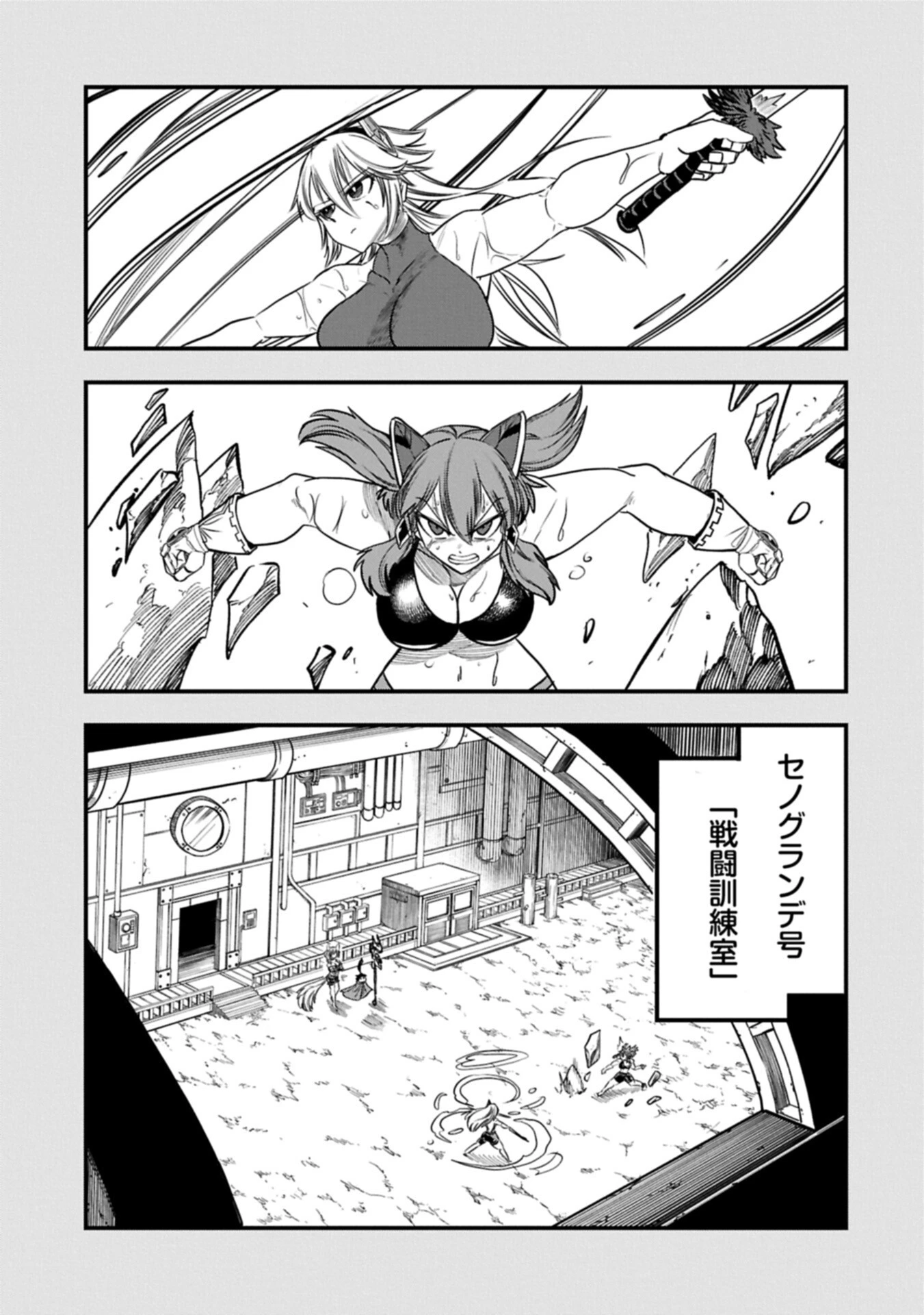 生まれた直後に捨てられたけど、前世が大賢者だったので余裕で生きてます 第75話 - 11
