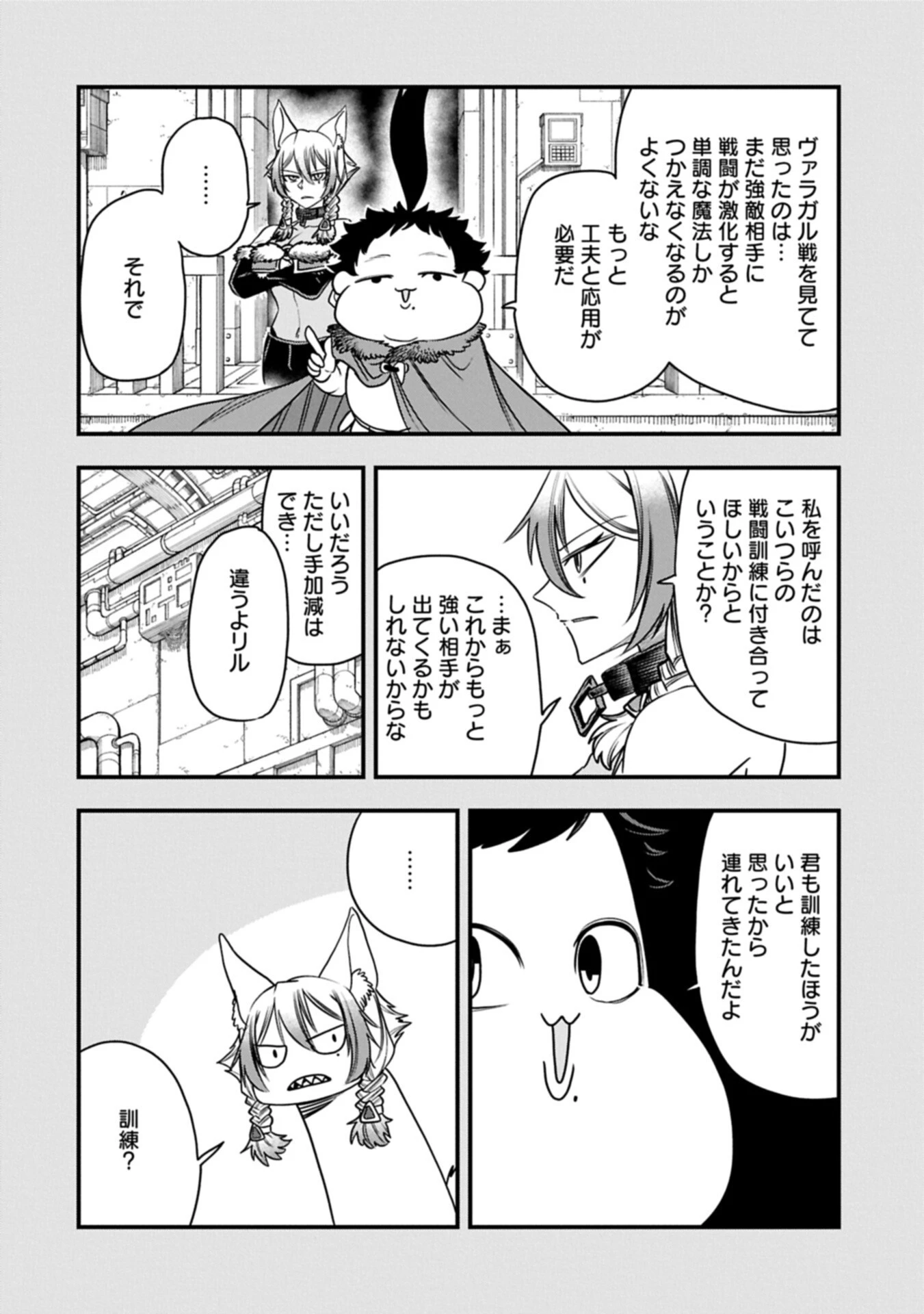 生まれた直後に捨てられたけど、前世が大賢者だったので余裕で生きてます 第75話 - 12