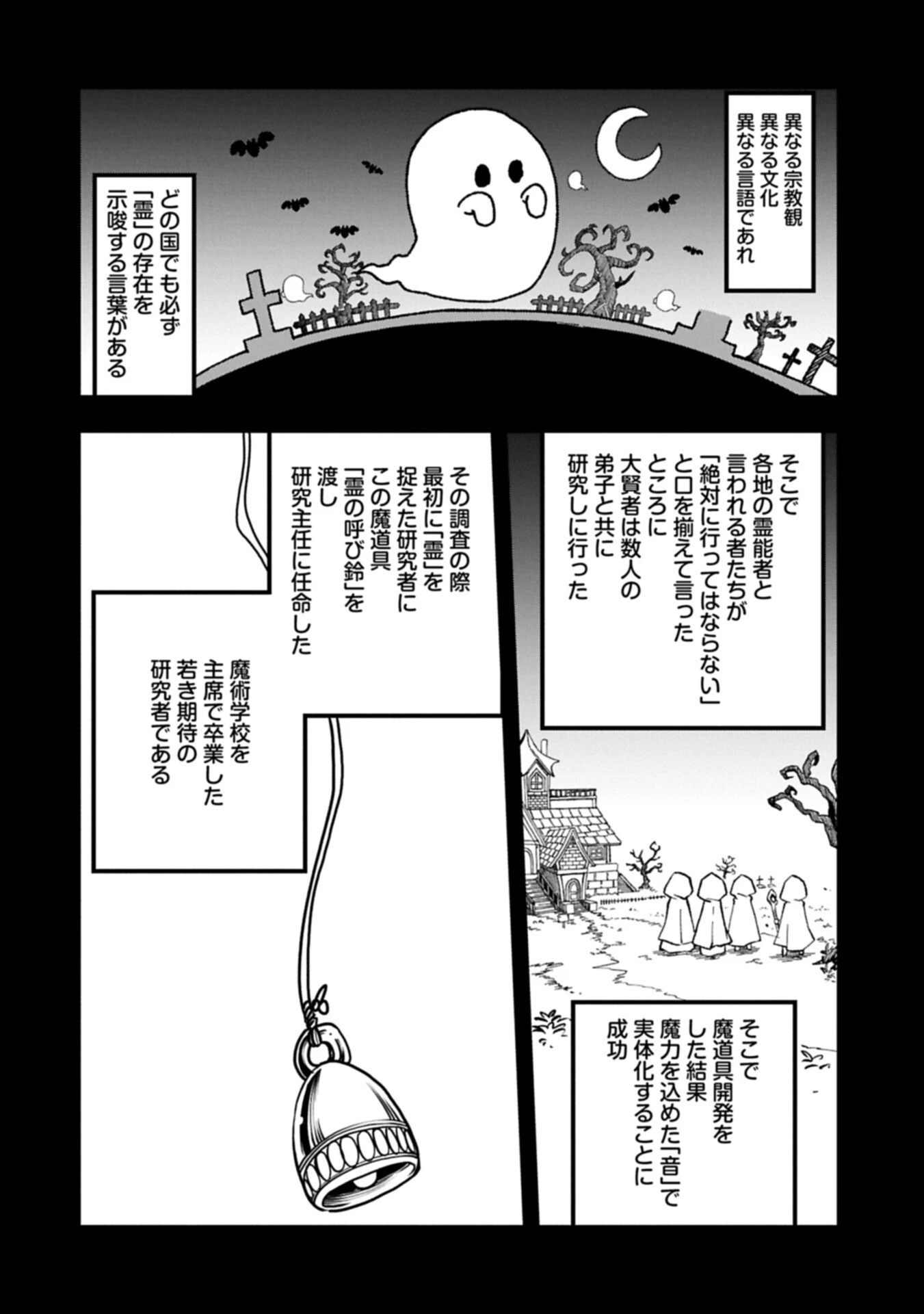 生まれた直後に捨てられたけど、前世が大賢者だったので余裕で生きてます 第74話 - 2