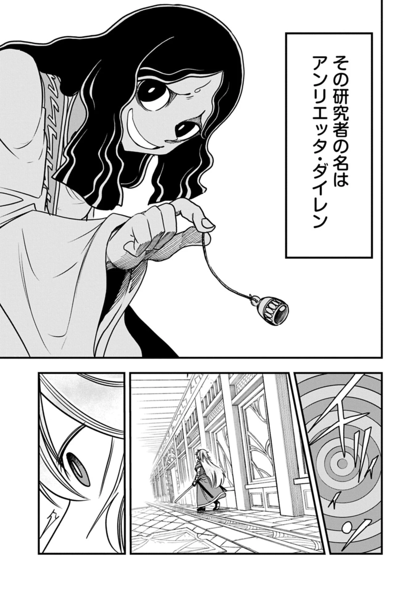 生まれた直後に捨てられたけど、前世が大賢者だったので余裕で生きてます 第74話 - 3