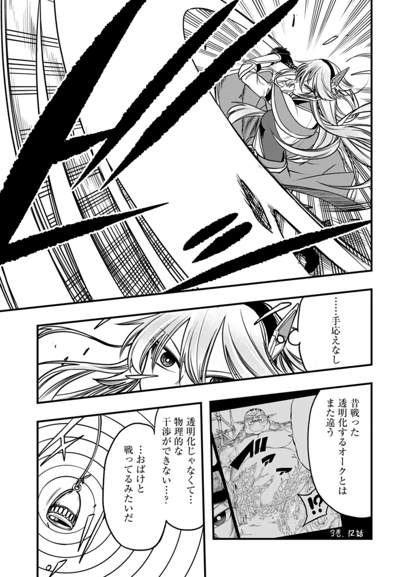 生まれた直後に捨てられたけど、前世が大賢者だったので余裕で生きてます 第74話 - 5