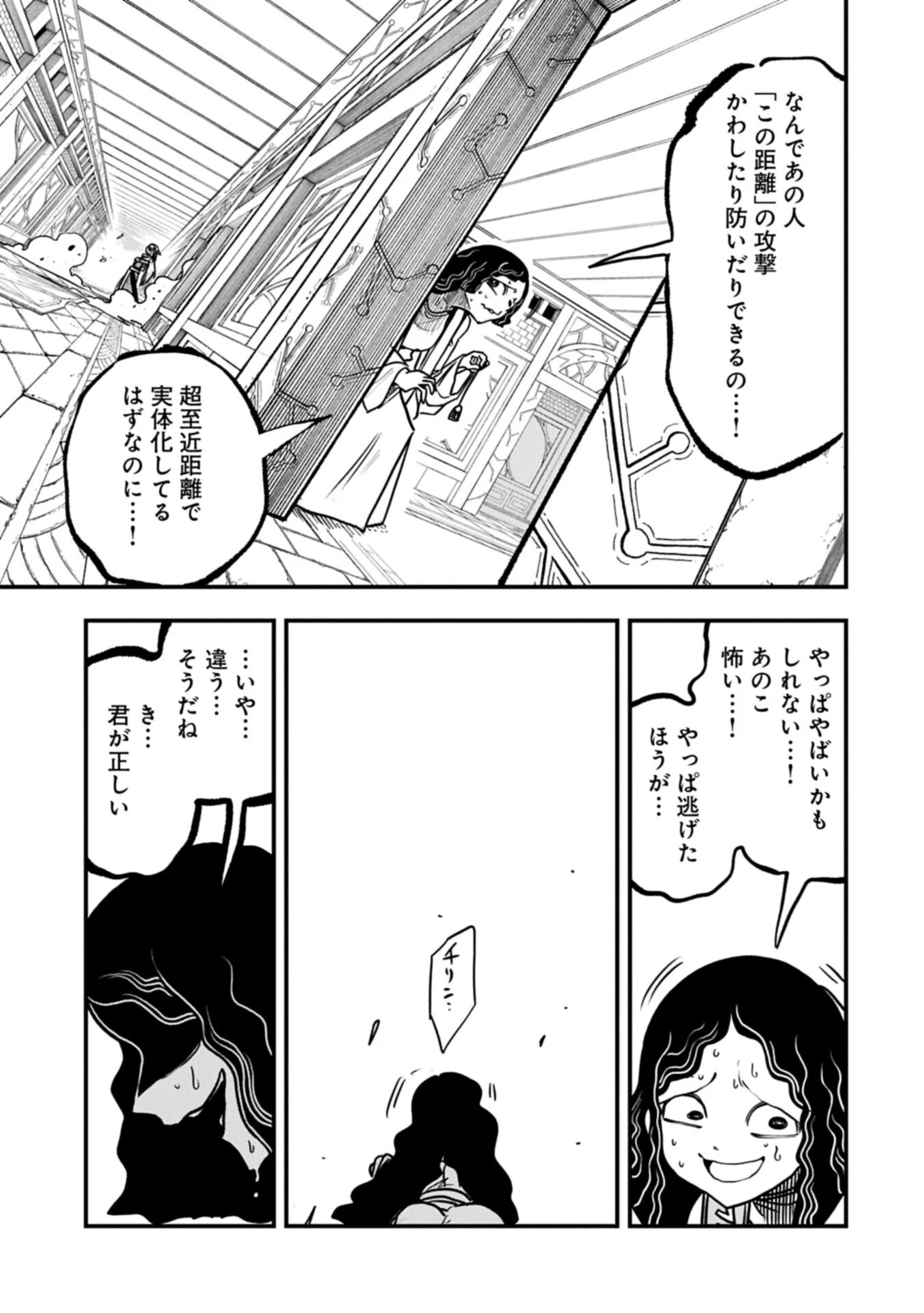 生まれた直後に捨てられたけど、前世が大賢者だったので余裕で生きてます 第74話 - 7
