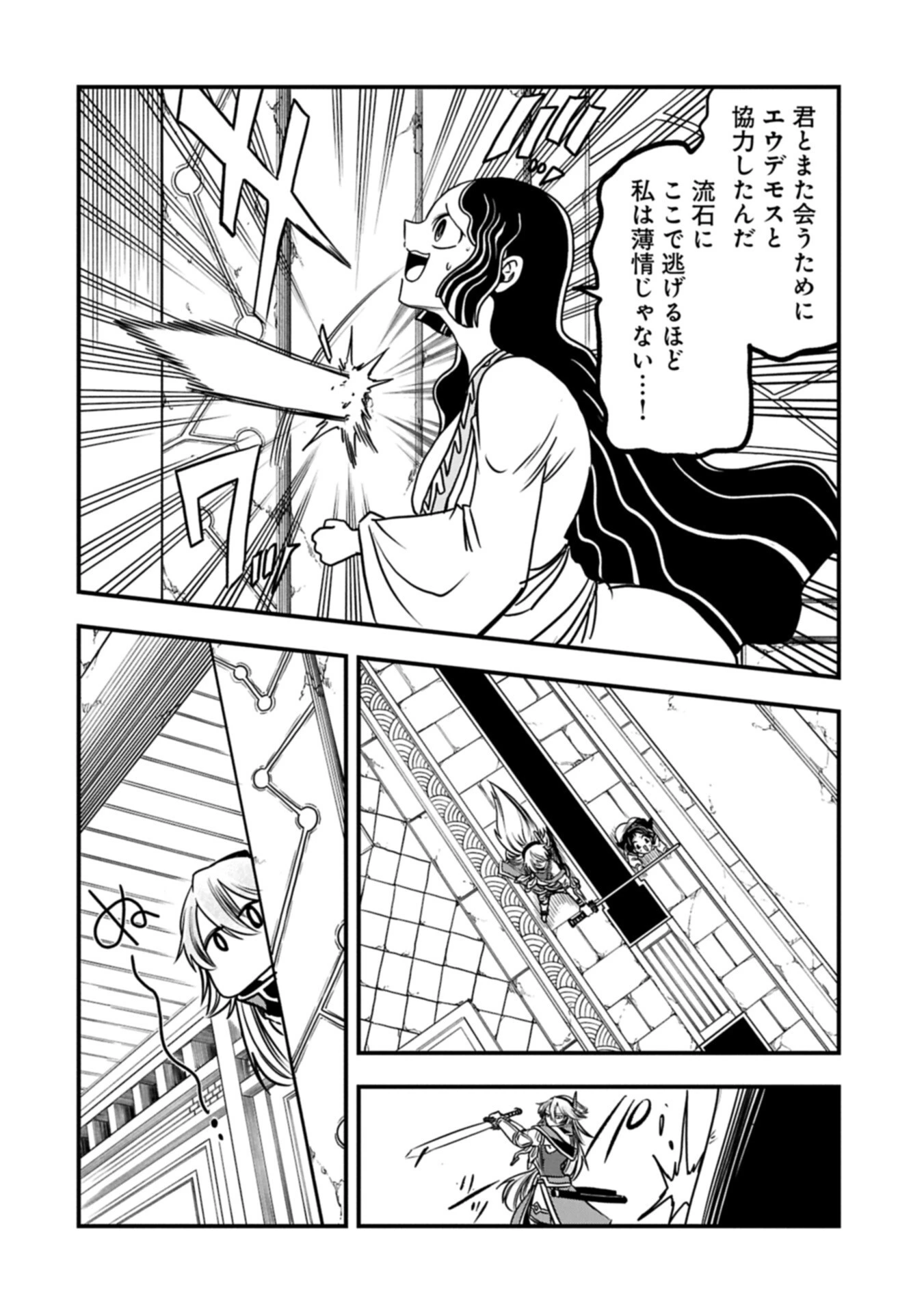 生まれた直後に捨てられたけど、前世が大賢者だったので余裕で生きてます 第74話 - 8