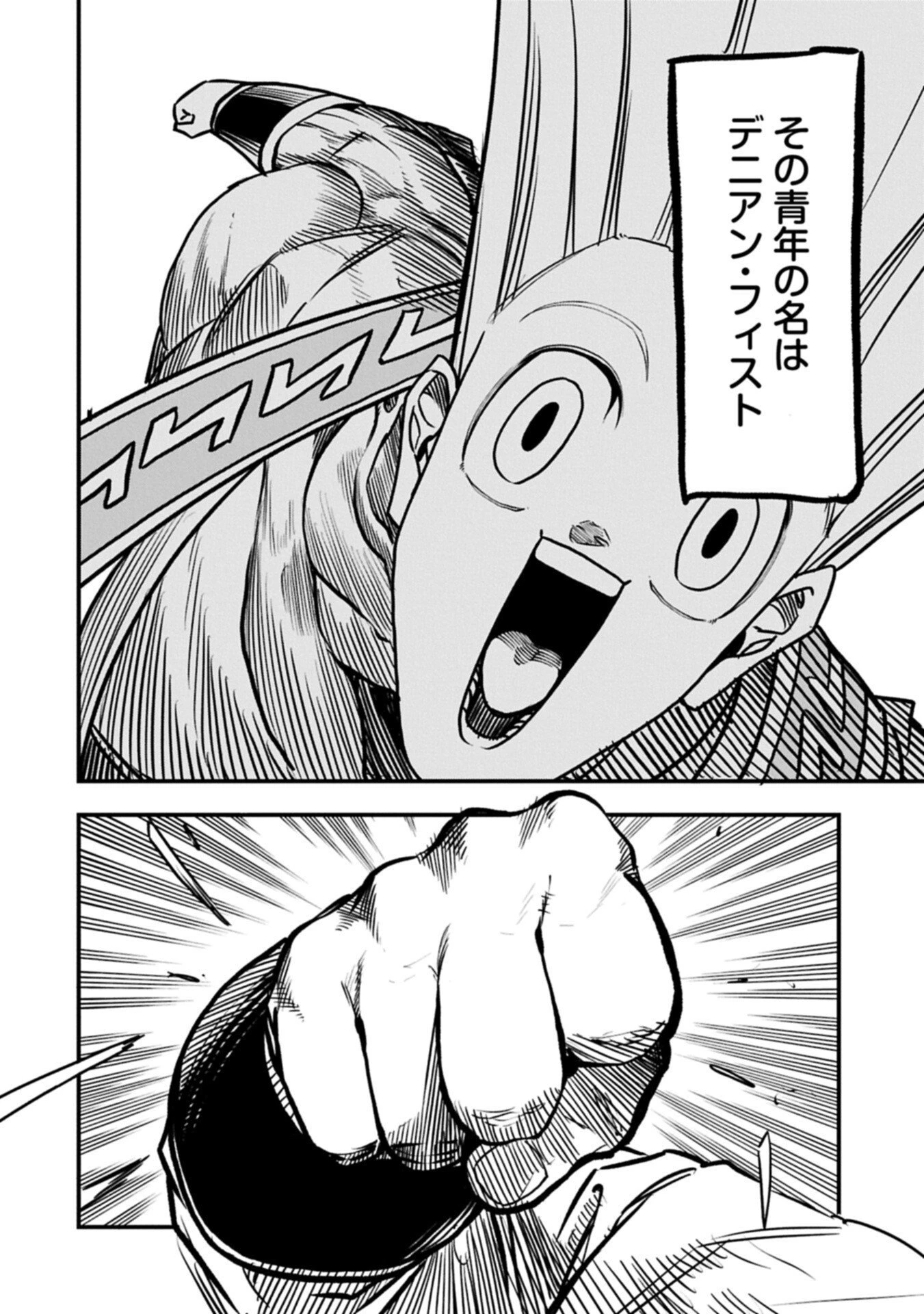 生まれた直後に捨てられたけど、前世が大賢者だったので余裕で生きてます 第73話 - 4