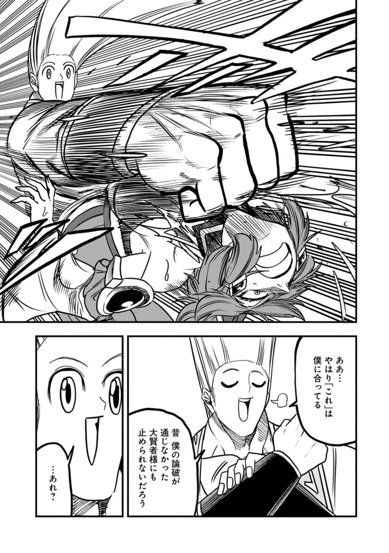 生まれた直後に捨てられたけど、前世が大賢者だったので余裕で生きてます 第73話 - 5