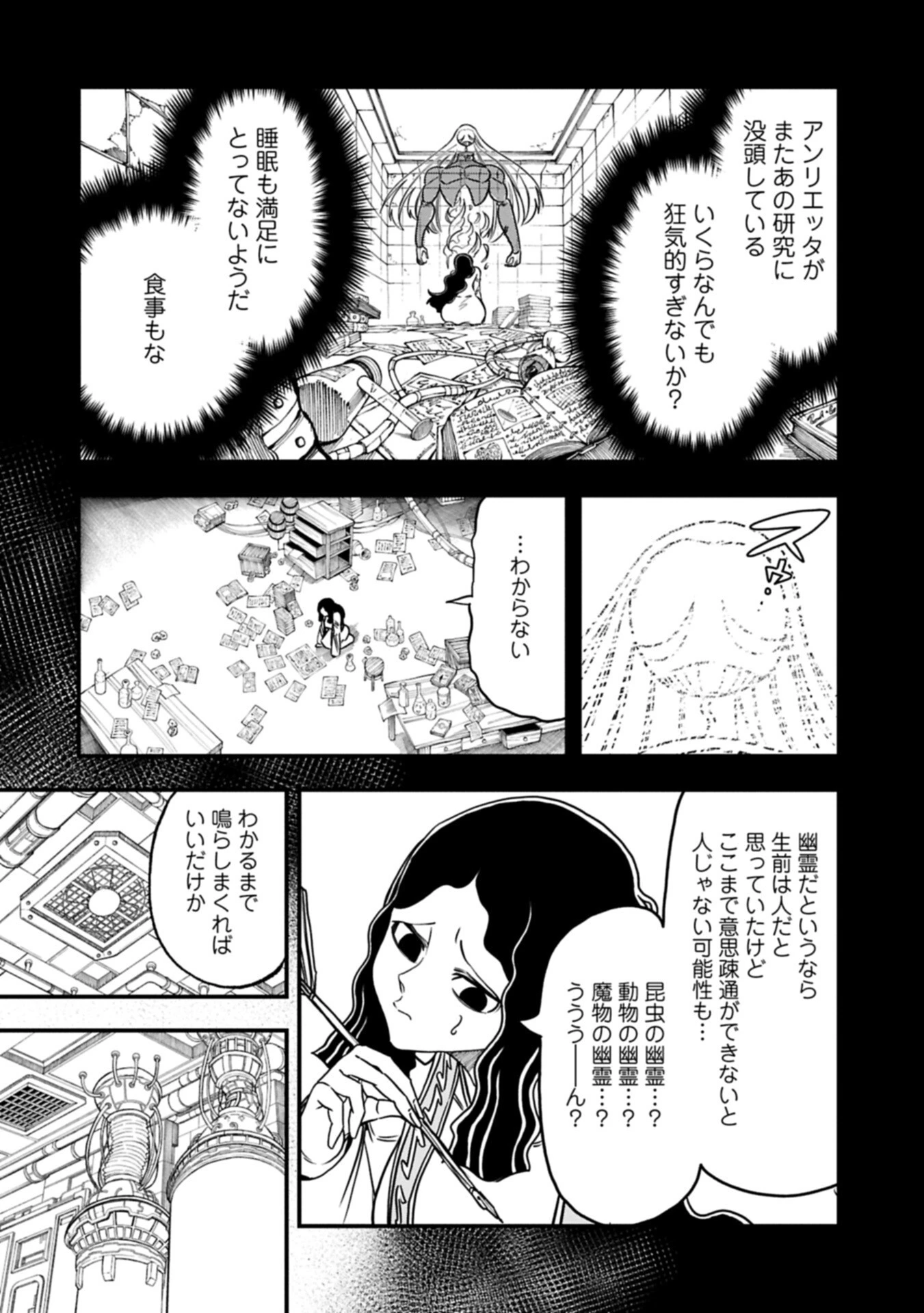 生まれた直後に捨てられたけど、前世が大賢者だったので余裕で生きてます 第74話 - 10