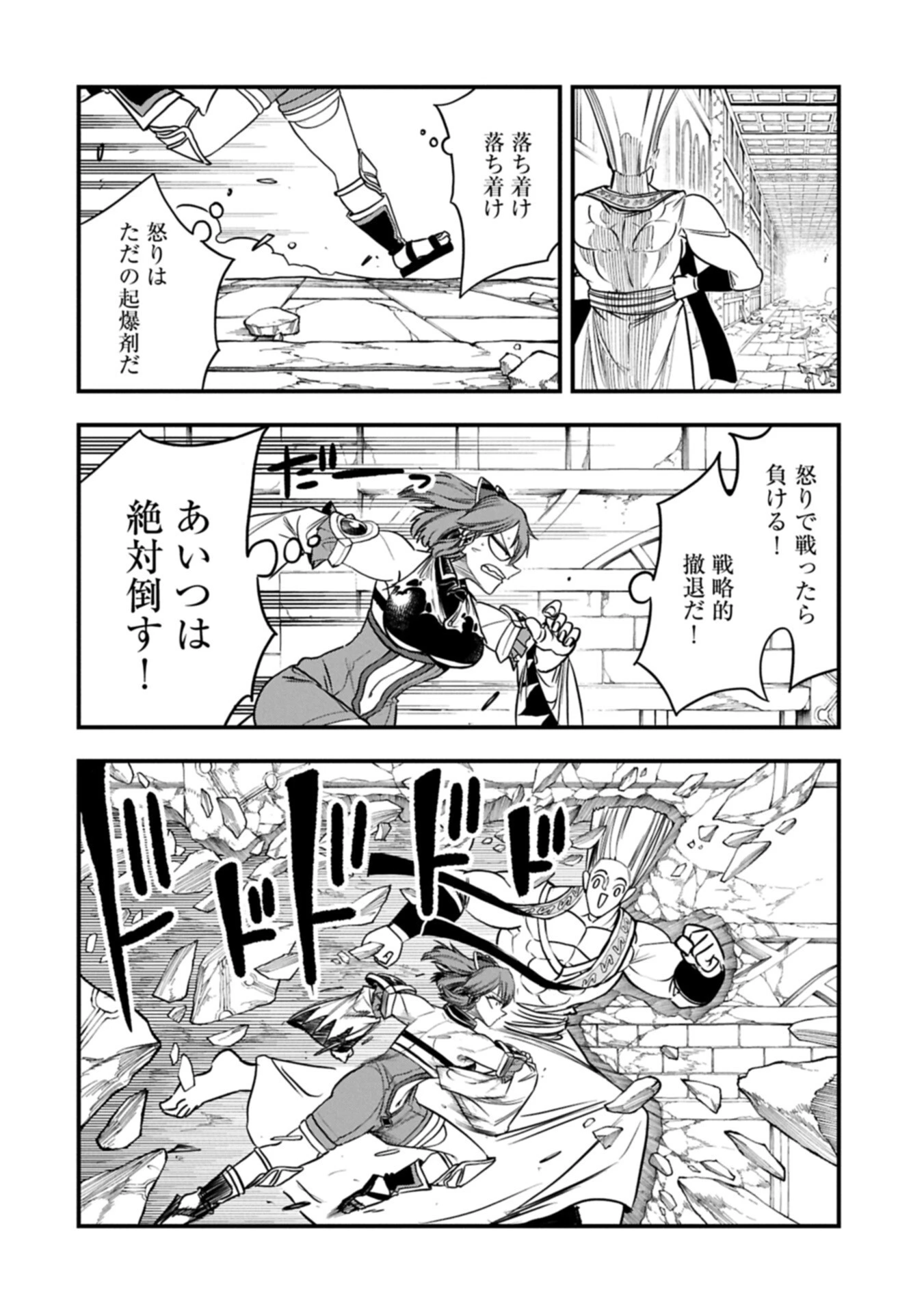 生まれた直後に捨てられたけど、前世が大賢者だったので余裕で生きてます 第73話 - 6