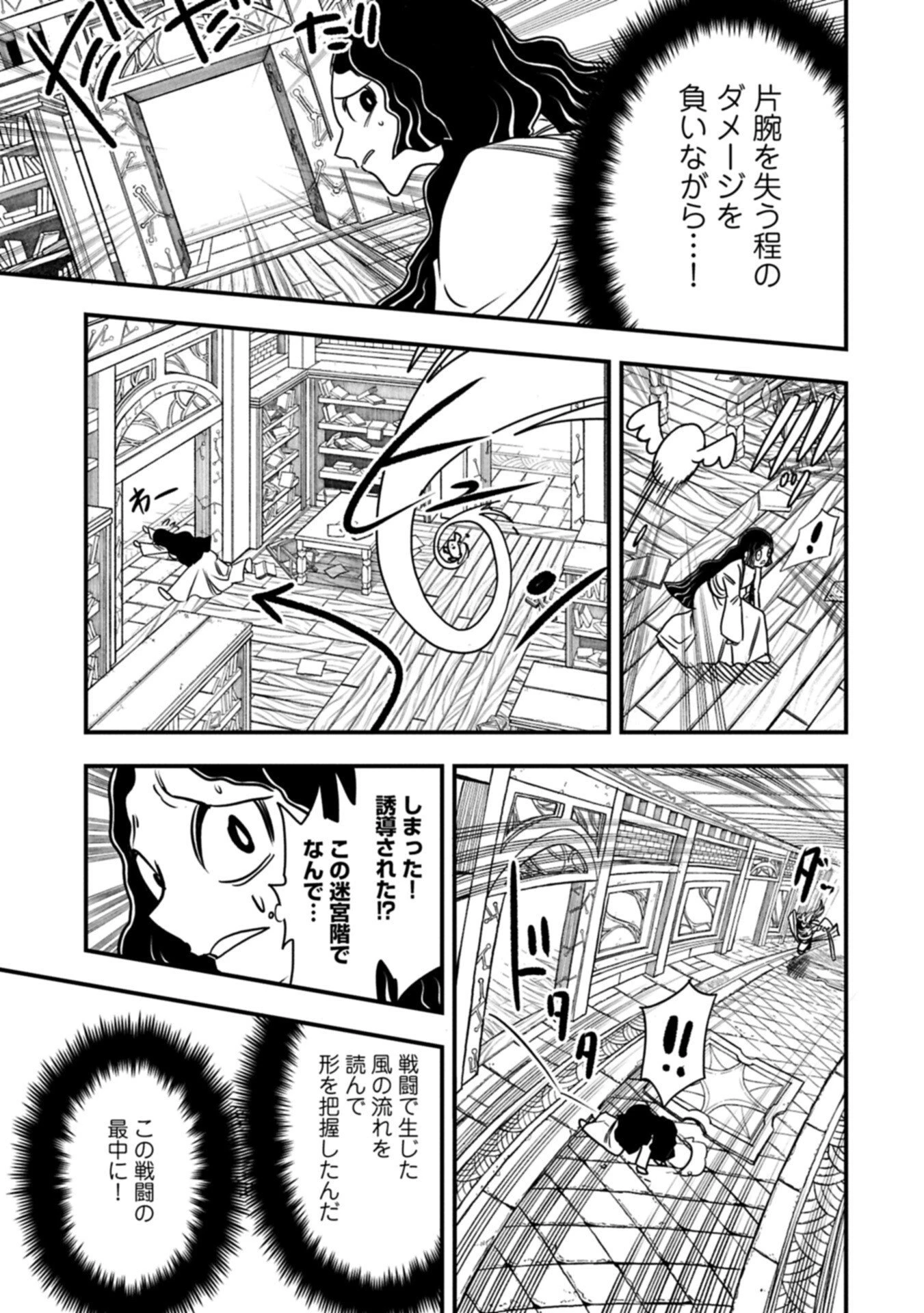 生まれた直後に捨てられたけど、前世が大賢者だったので余裕で生きてます 第74話 - 13