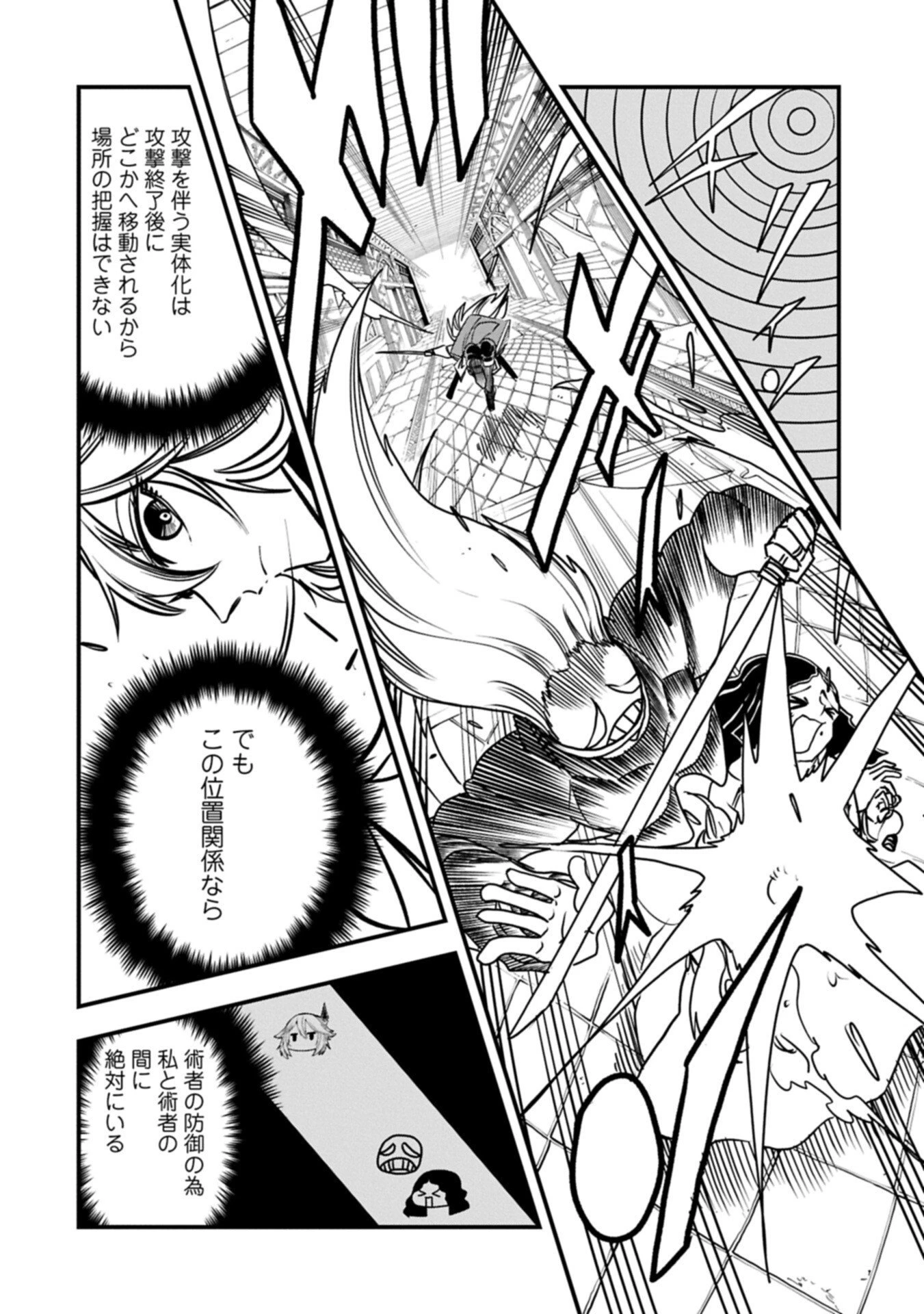 生まれた直後に捨てられたけど、前世が大賢者だったので余裕で生きてます 第74話 - 14