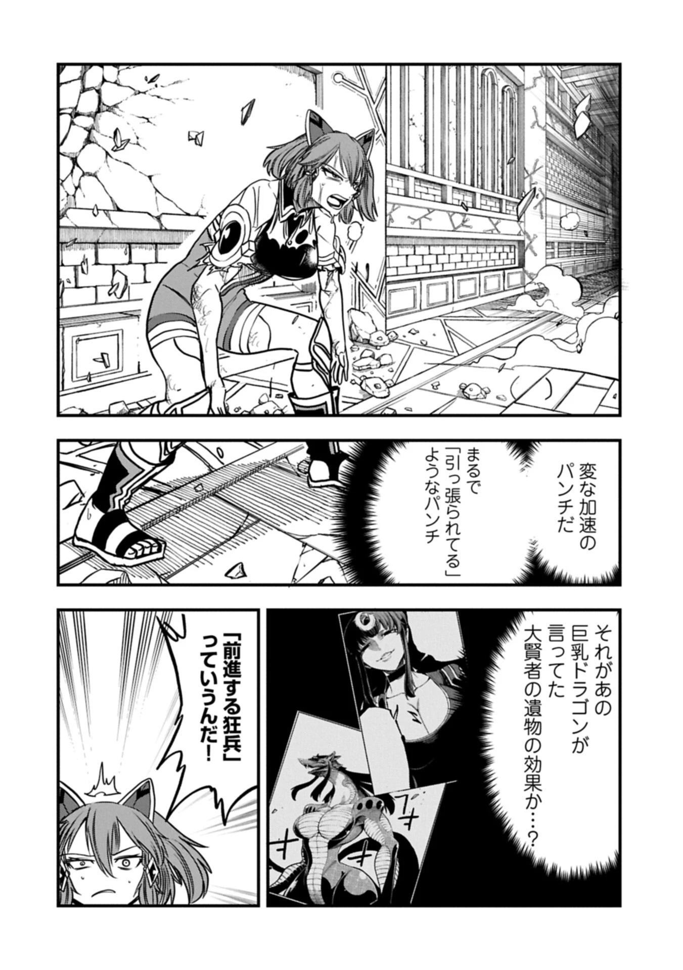 生まれた直後に捨てられたけど、前世が大賢者だったので余裕で生きてます 第73話 - 10