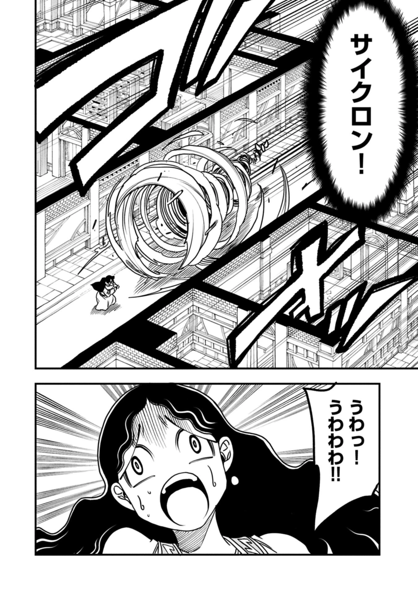 生まれた直後に捨てられたけど、前世が大賢者だったので余裕で生きてます 第74話 - 16