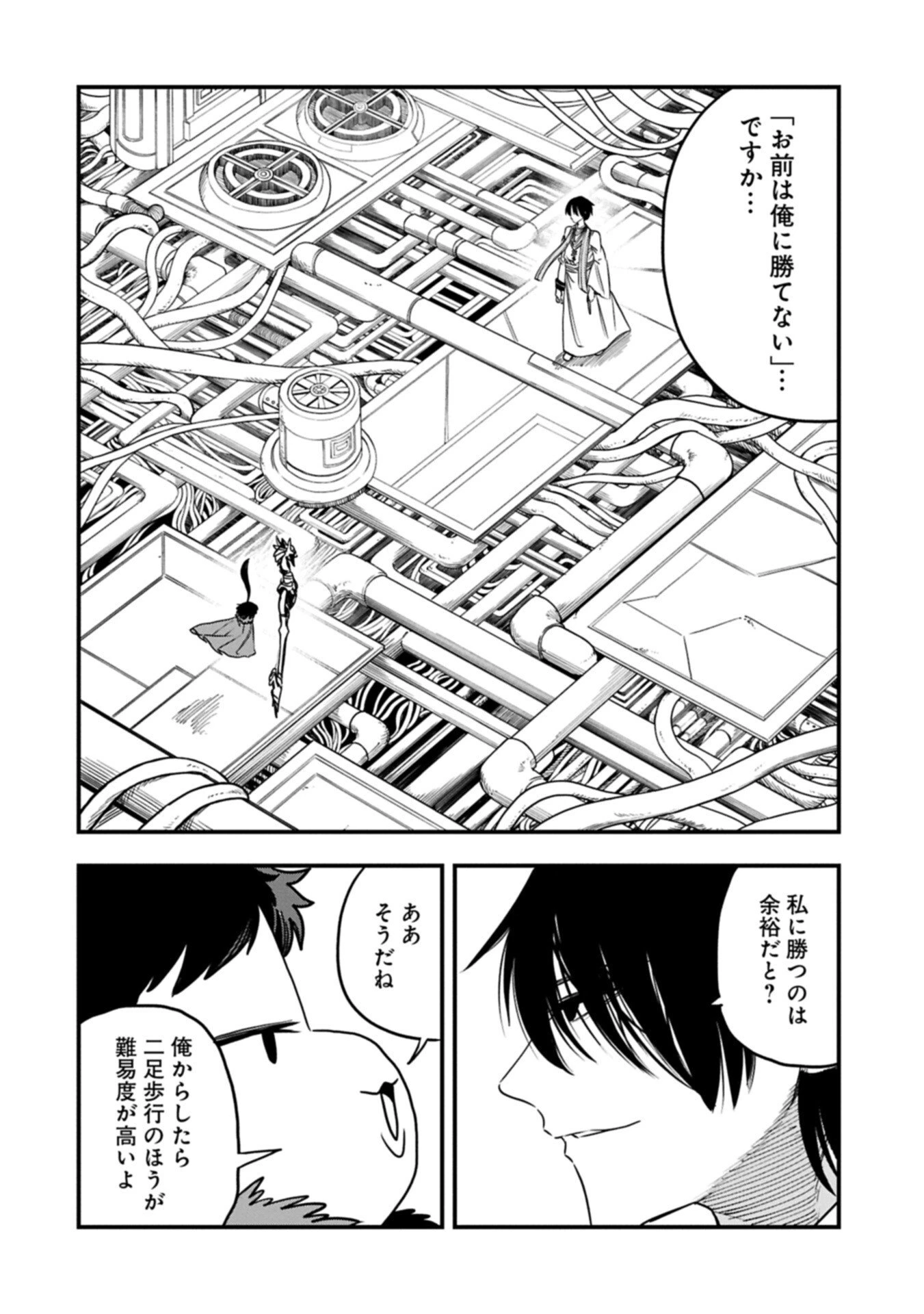 生まれた直後に捨てられたけど、前世が大賢者だったので余裕で生きてます 第72話 - 2