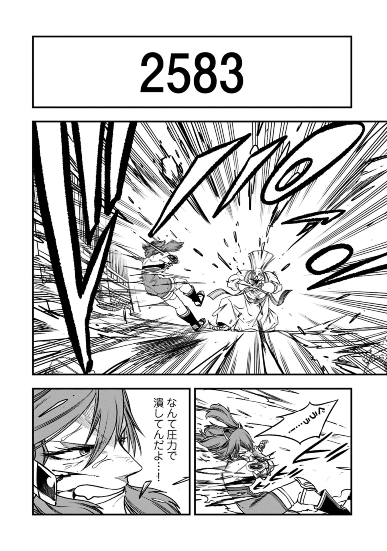 生まれた直後に捨てられたけど、前世が大賢者だったので余裕で生きてます 第73話 - 14