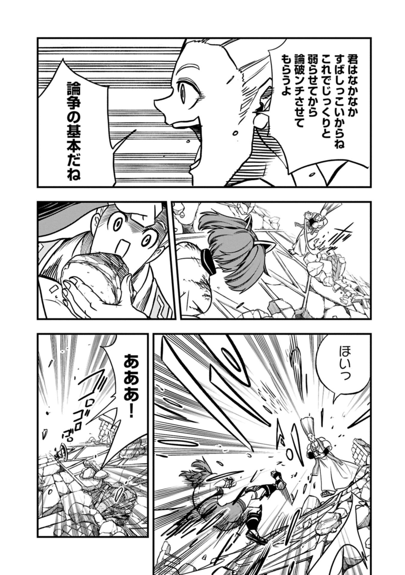 生まれた直後に捨てられたけど、前世が大賢者だったので余裕で生きてます 第73話 - 15
