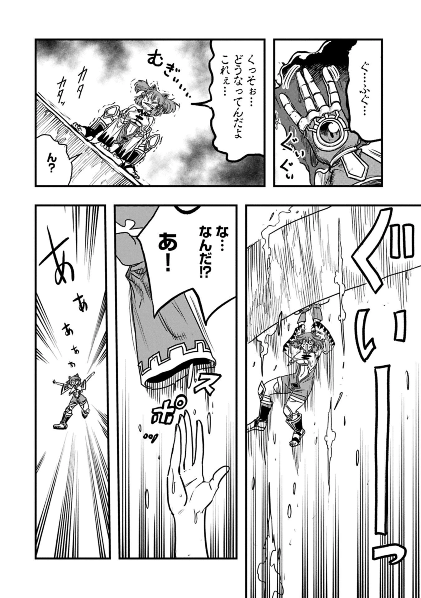 生まれた直後に捨てられたけど、前世が大賢者だったので余裕で生きてます 第72話 - 6