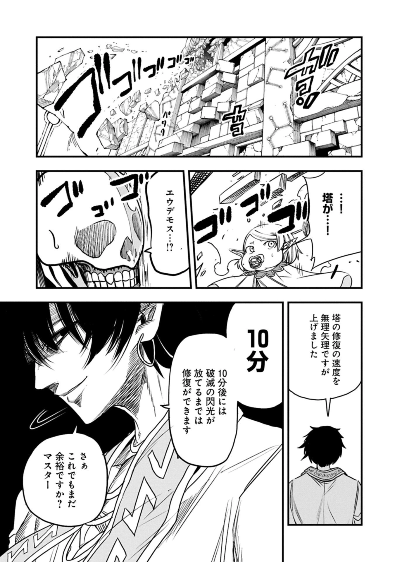 生まれた直後に捨てられたけど、前世が大賢者だったので余裕で生きてます 第72話 - 7
