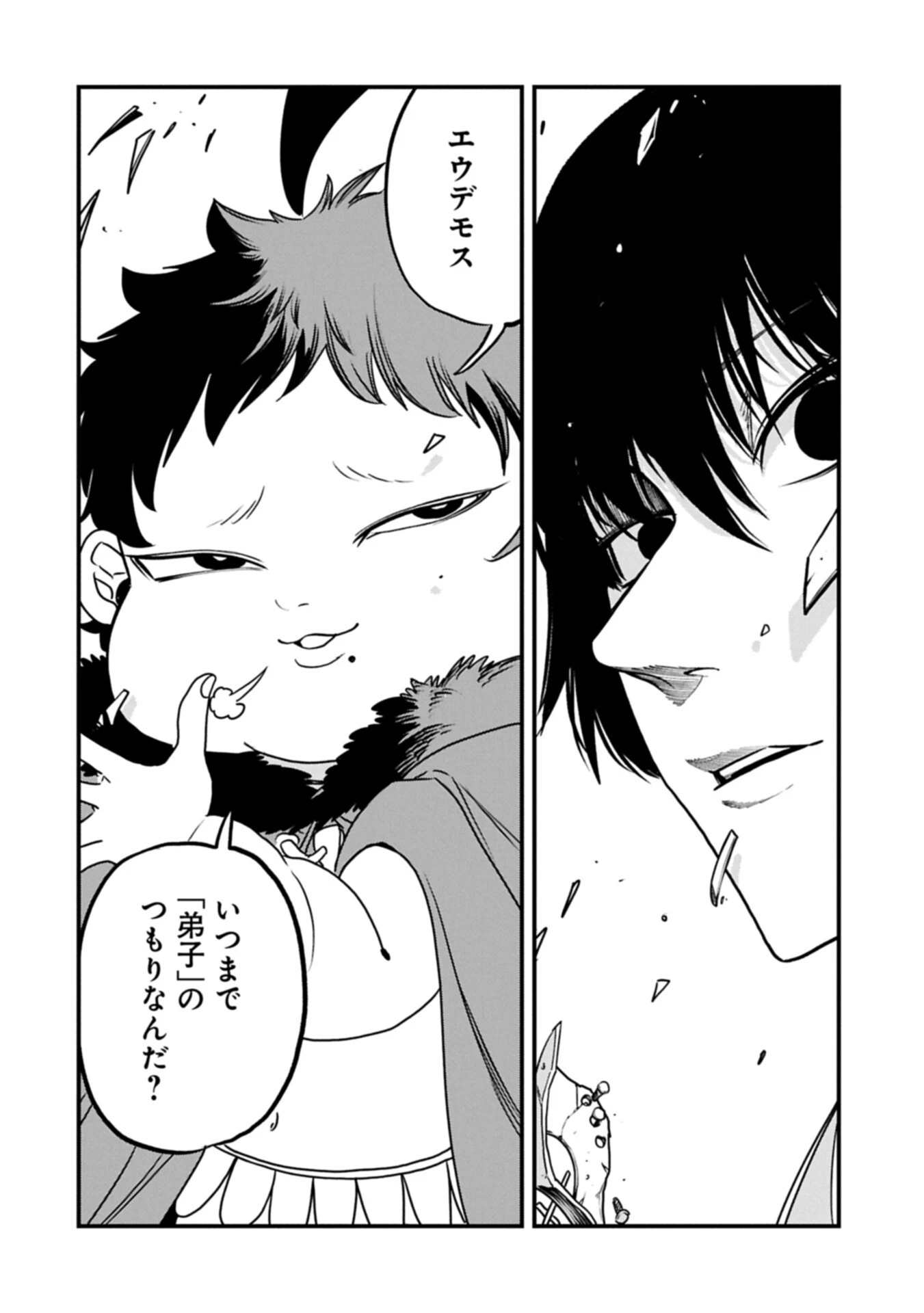 生まれた直後に捨てられたけど、前世が大賢者だったので余裕で生きてます 第72話 - 10