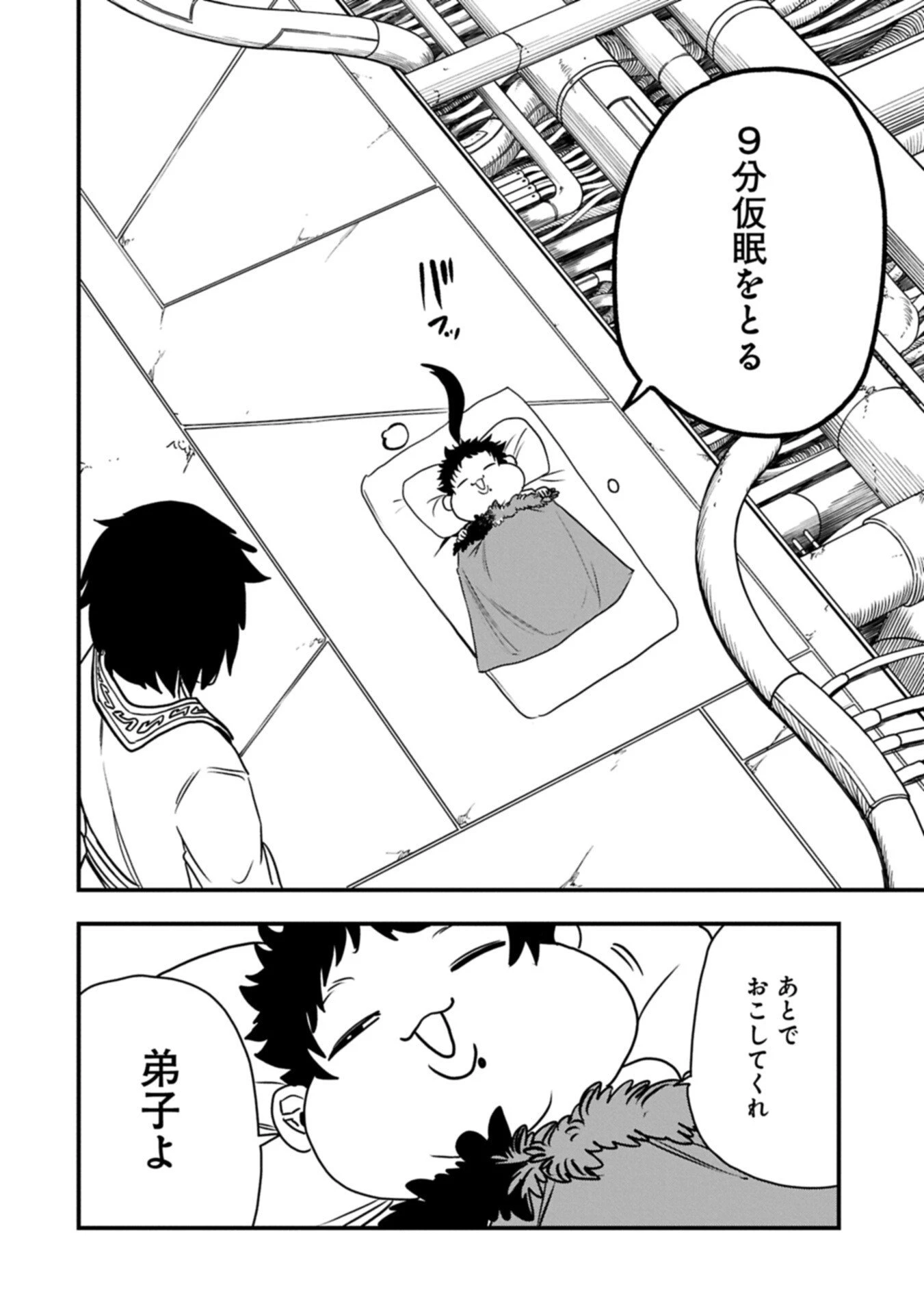 生まれた直後に捨てられたけど、前世が大賢者だったので余裕で生きてます 第72話 - 12