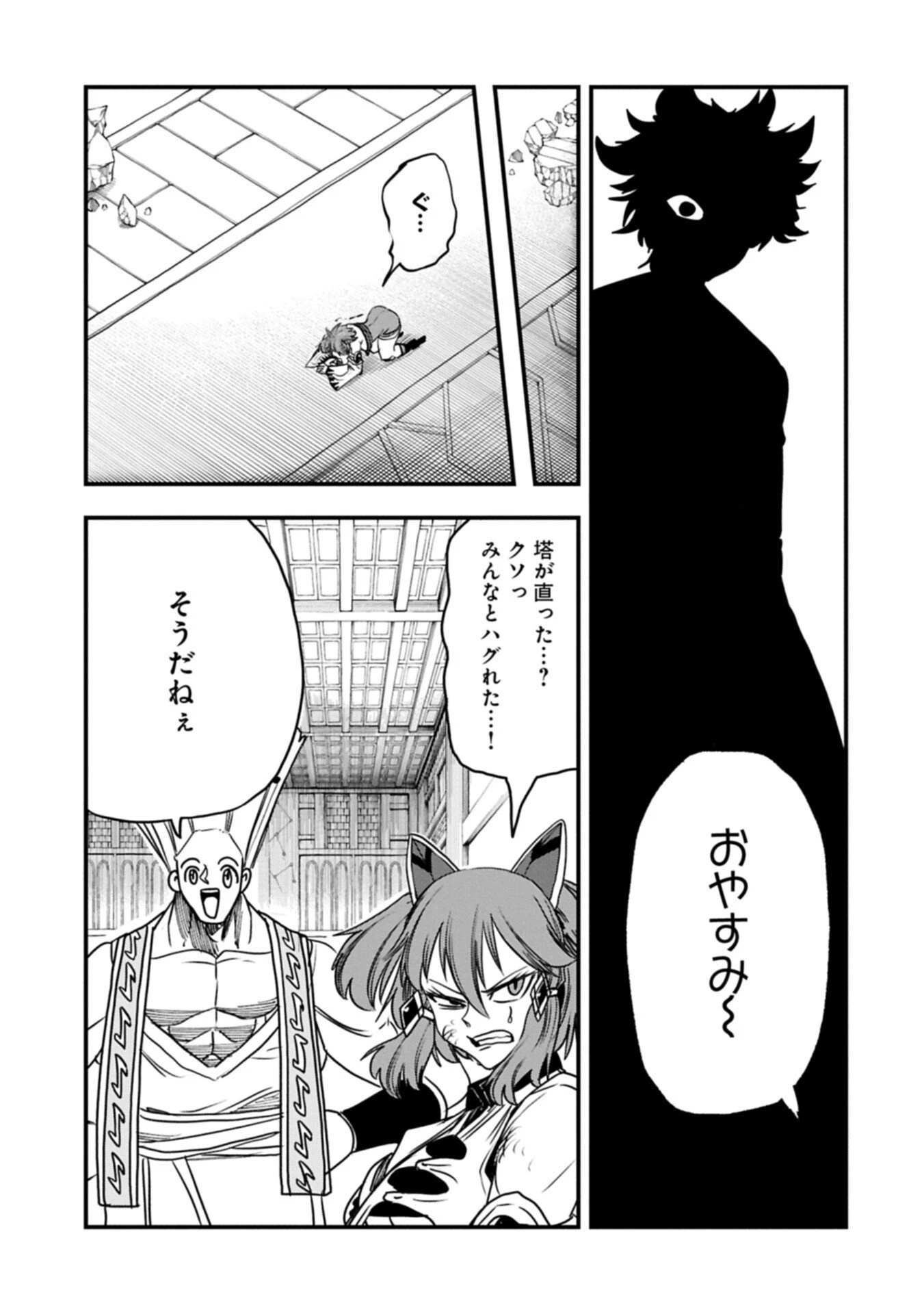 生まれた直後に捨てられたけど、前世が大賢者だったので余裕で生きてます 第72話 - 13