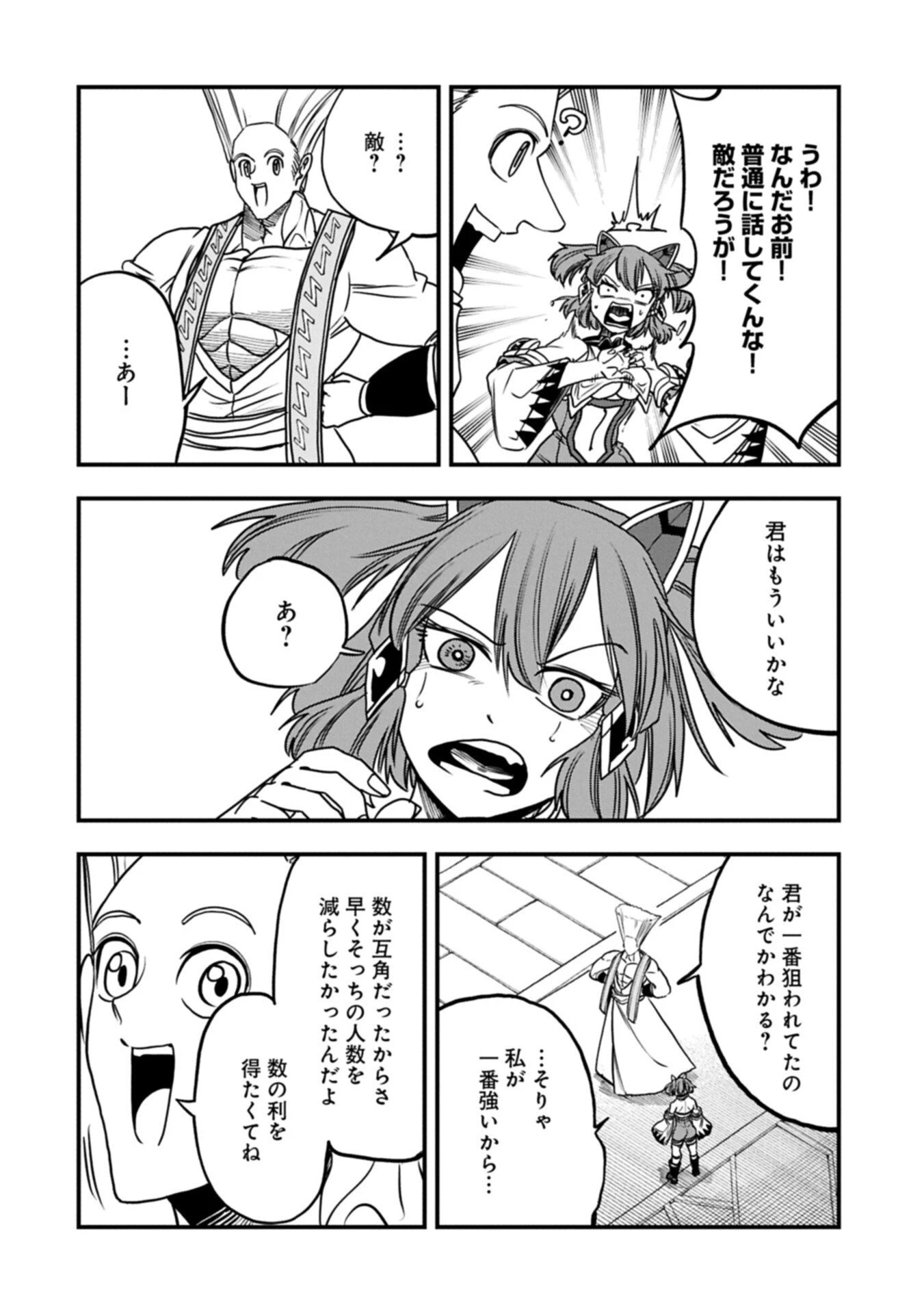 生まれた直後に捨てられたけど、前世が大賢者だったので余裕で生きてます 第72話 - 14