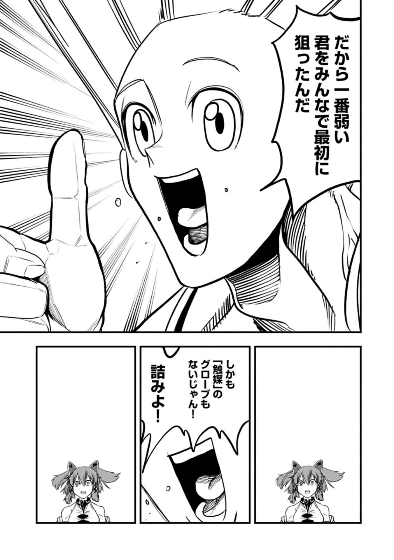 生まれた直後に捨てられたけど、前世が大賢者だったので余裕で生きてます 第72話 - 15