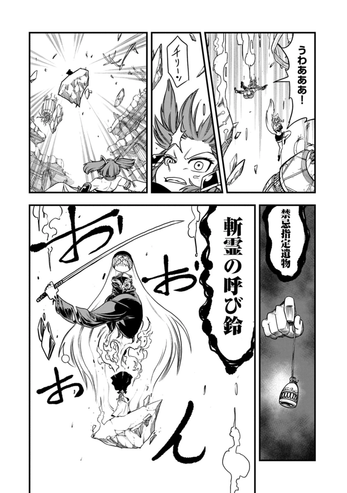 生まれた直後に捨てられたけど、前世が大賢者だったので余裕で生きてます 第71話 - 4