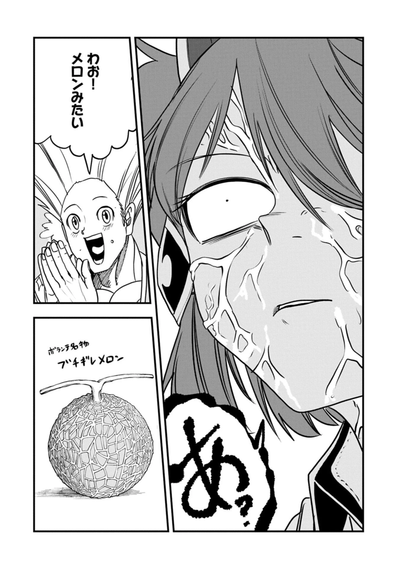 生まれた直後に捨てられたけど、前世が大賢者だったので余裕で生きてます 第72話 - 16